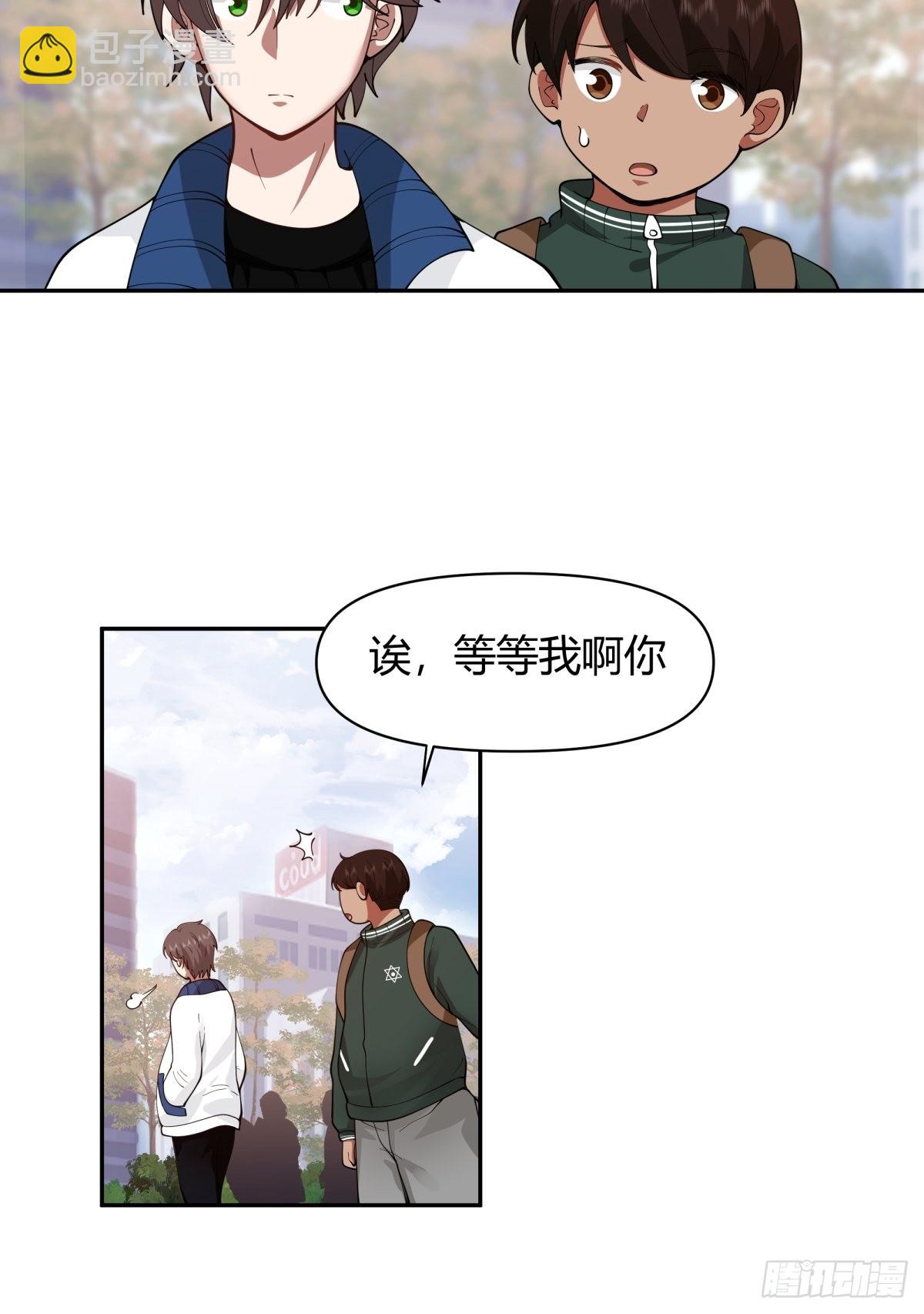🍘我真没想重生啊 你好，水箭龟 第28页