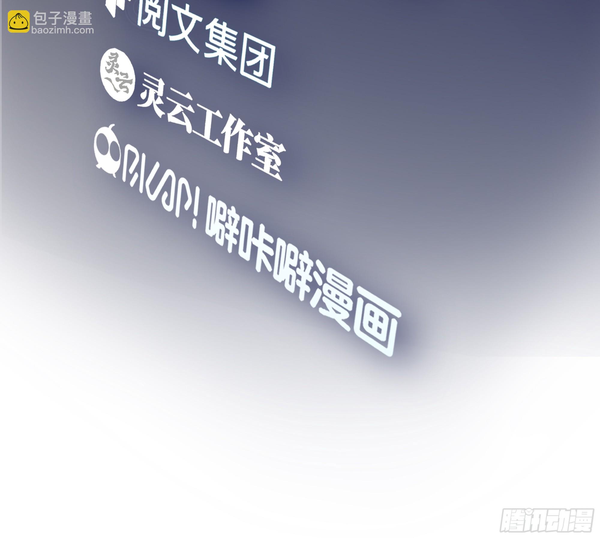 🍘我真没想重生啊 你好，水箭龟 第3页