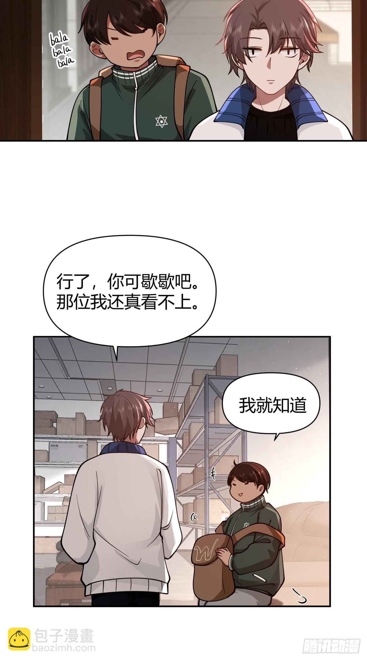 🍘我真没想重生啊 你好，水箭龟 第31页