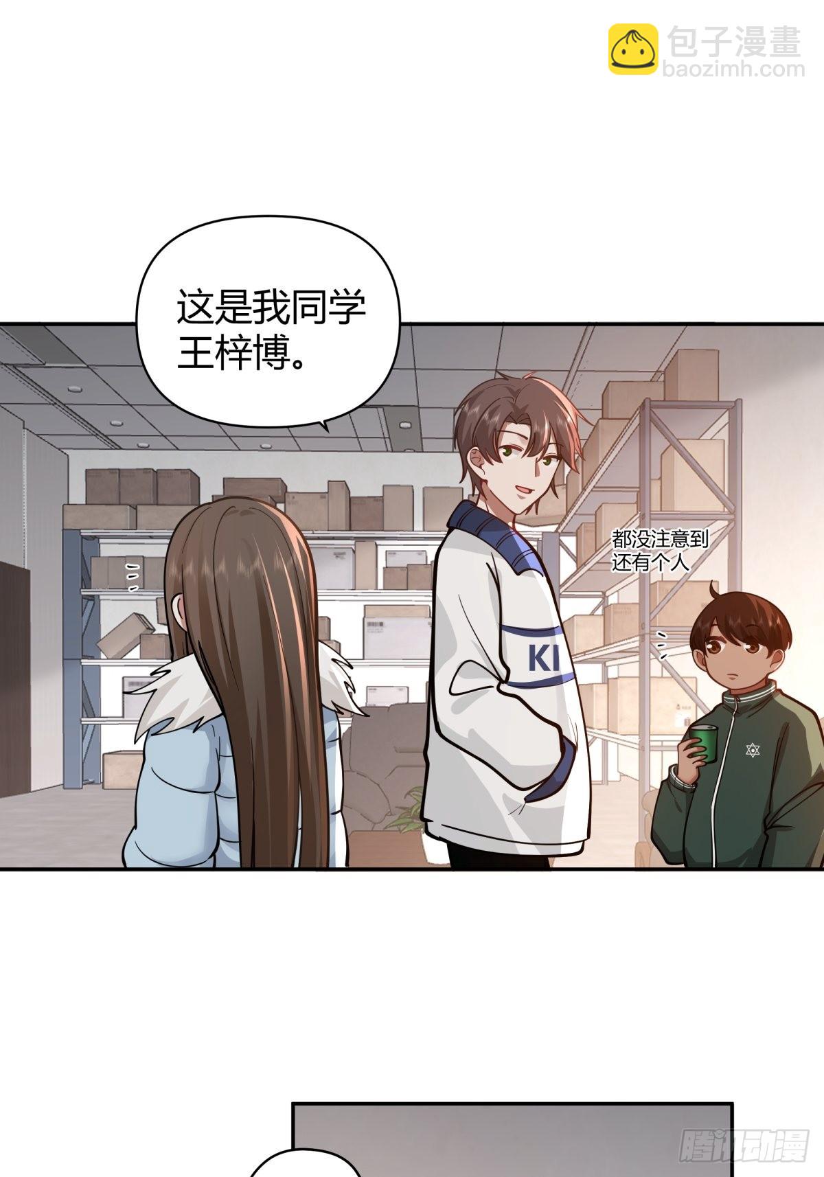 🍘我真没想重生啊 你好，水箭龟 第32页