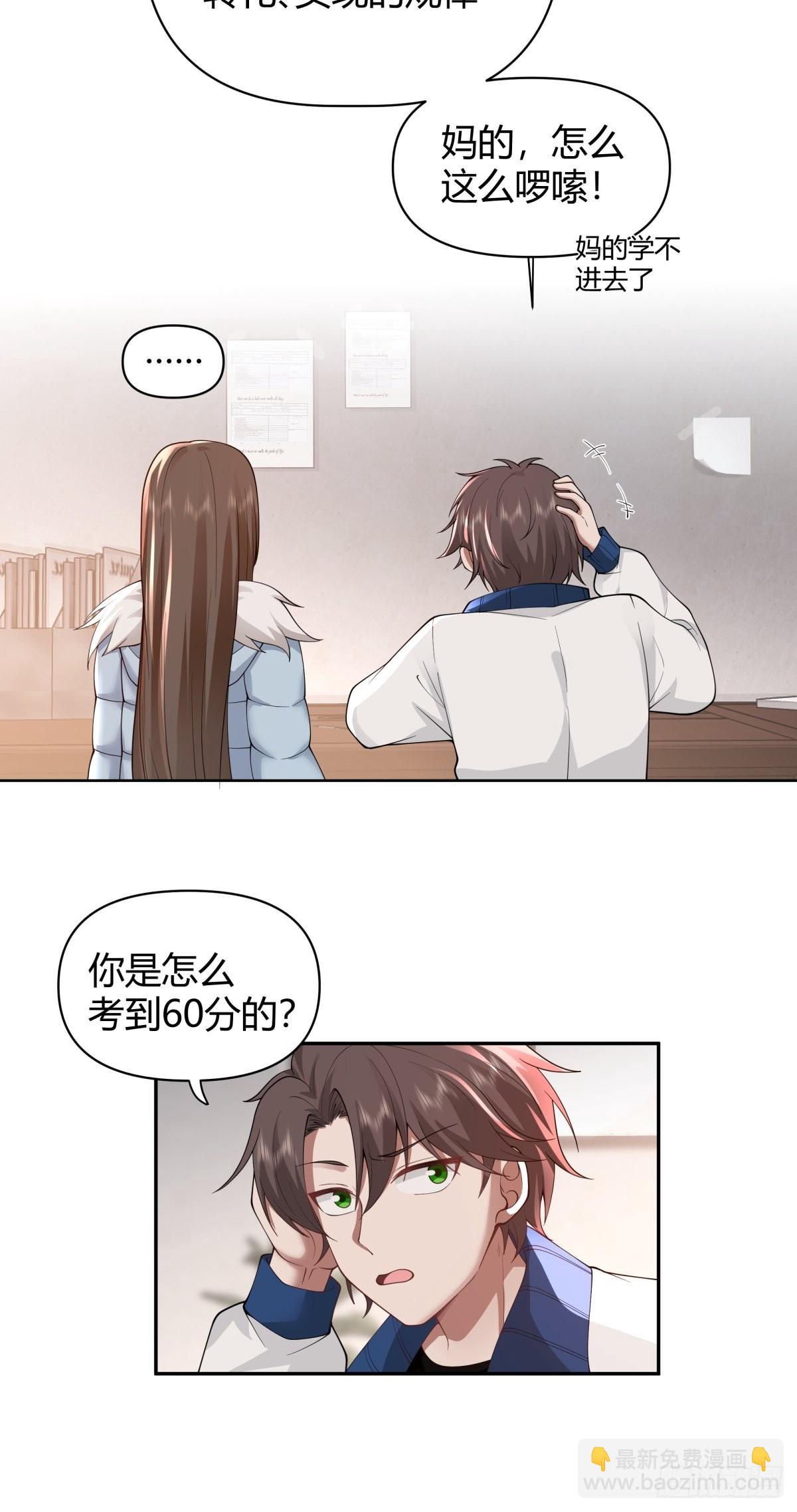 🍘我真没想重生啊 你好，水箭龟 第9页