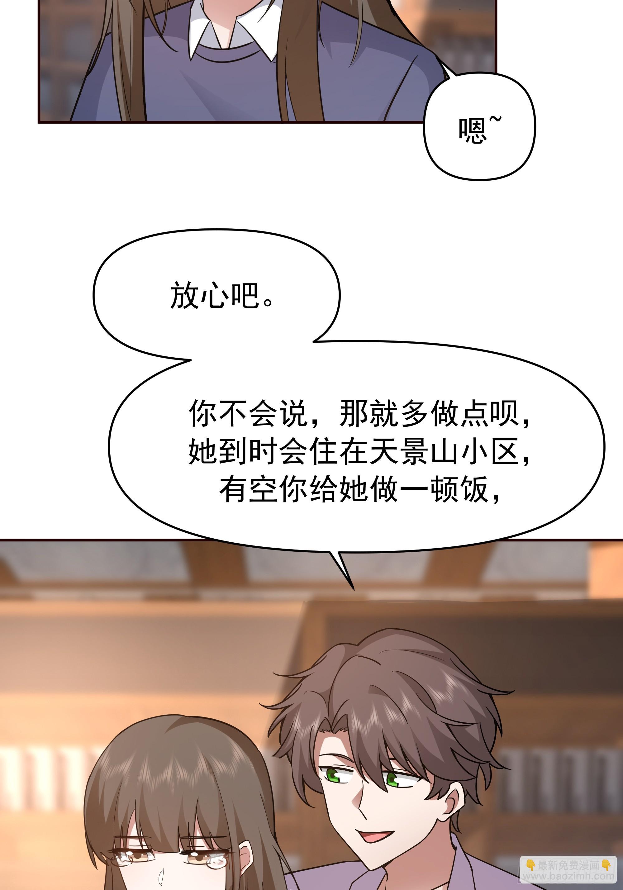 🍘我真没想重生啊 商业鬼才 第15页