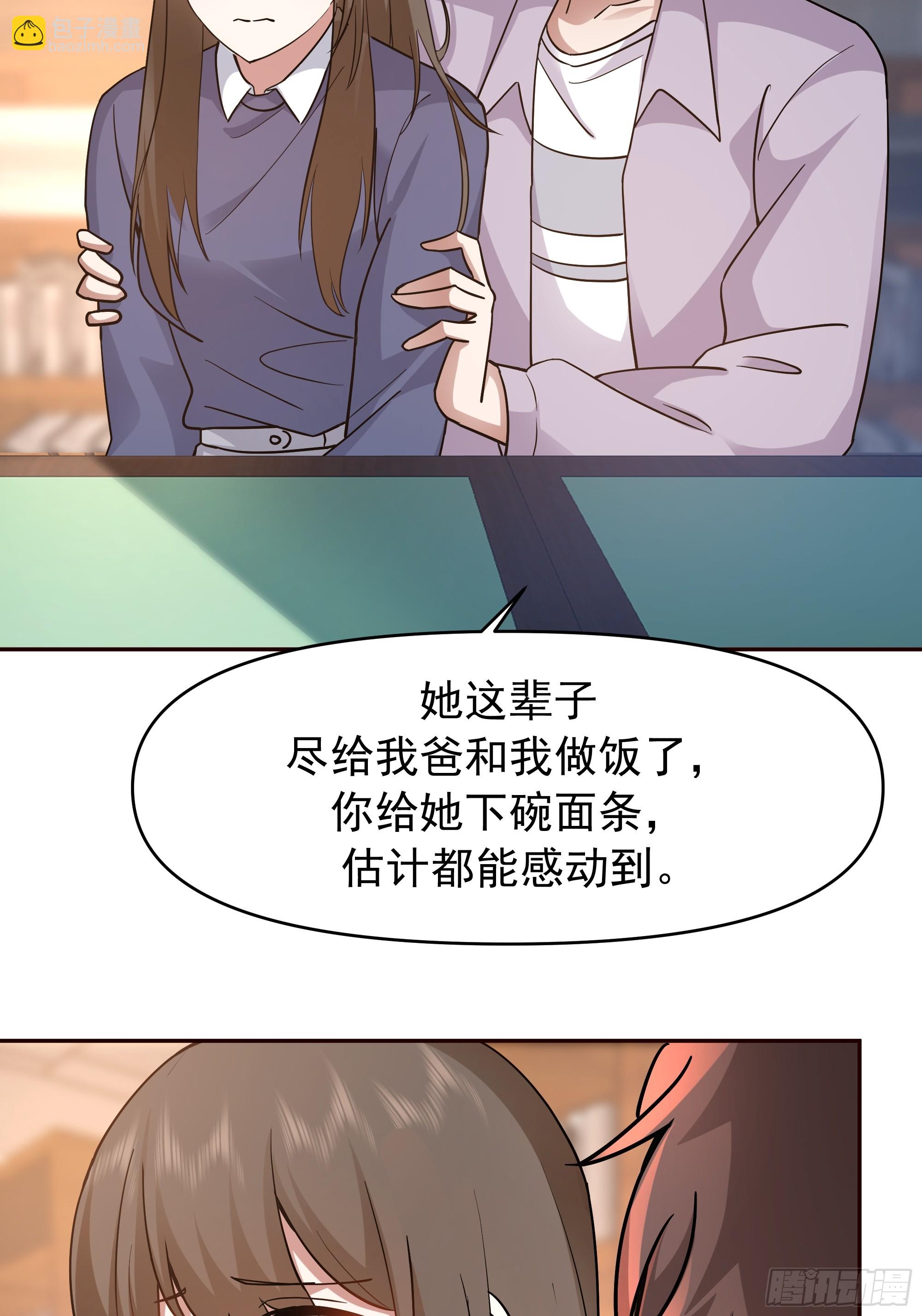 🍘我真没想重生啊 商业鬼才 第16页
