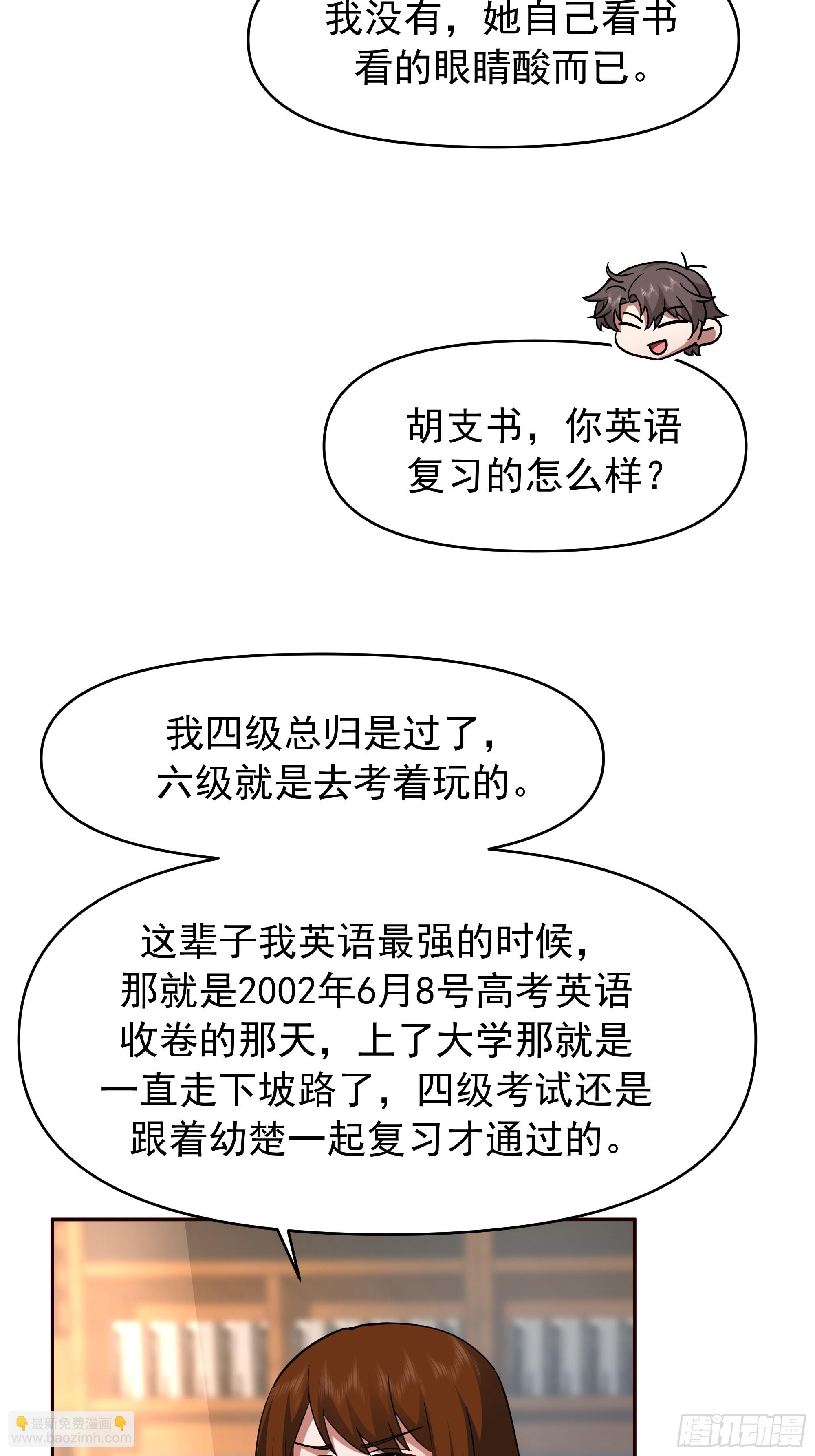 🍘我真没想重生啊 商业鬼才 第19页