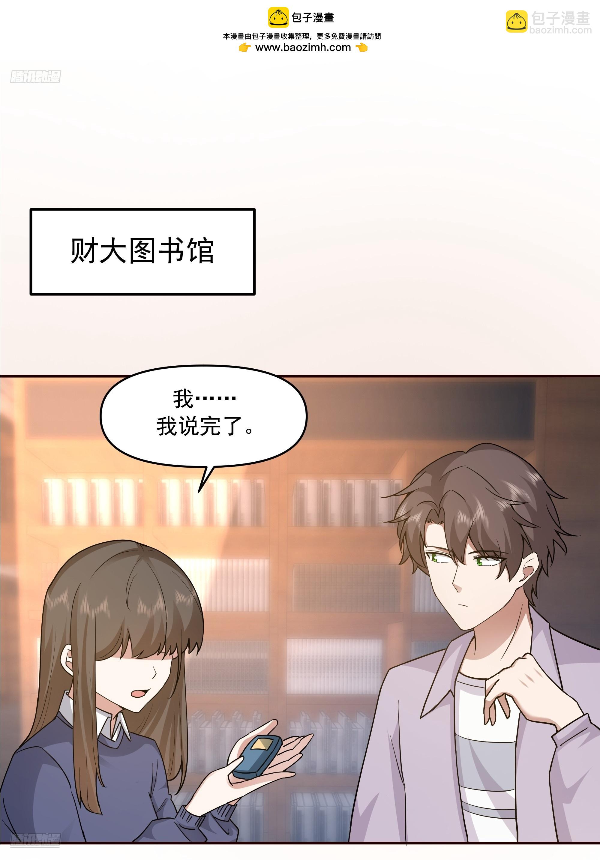 🍘我真没想重生啊 商业鬼才 第2页