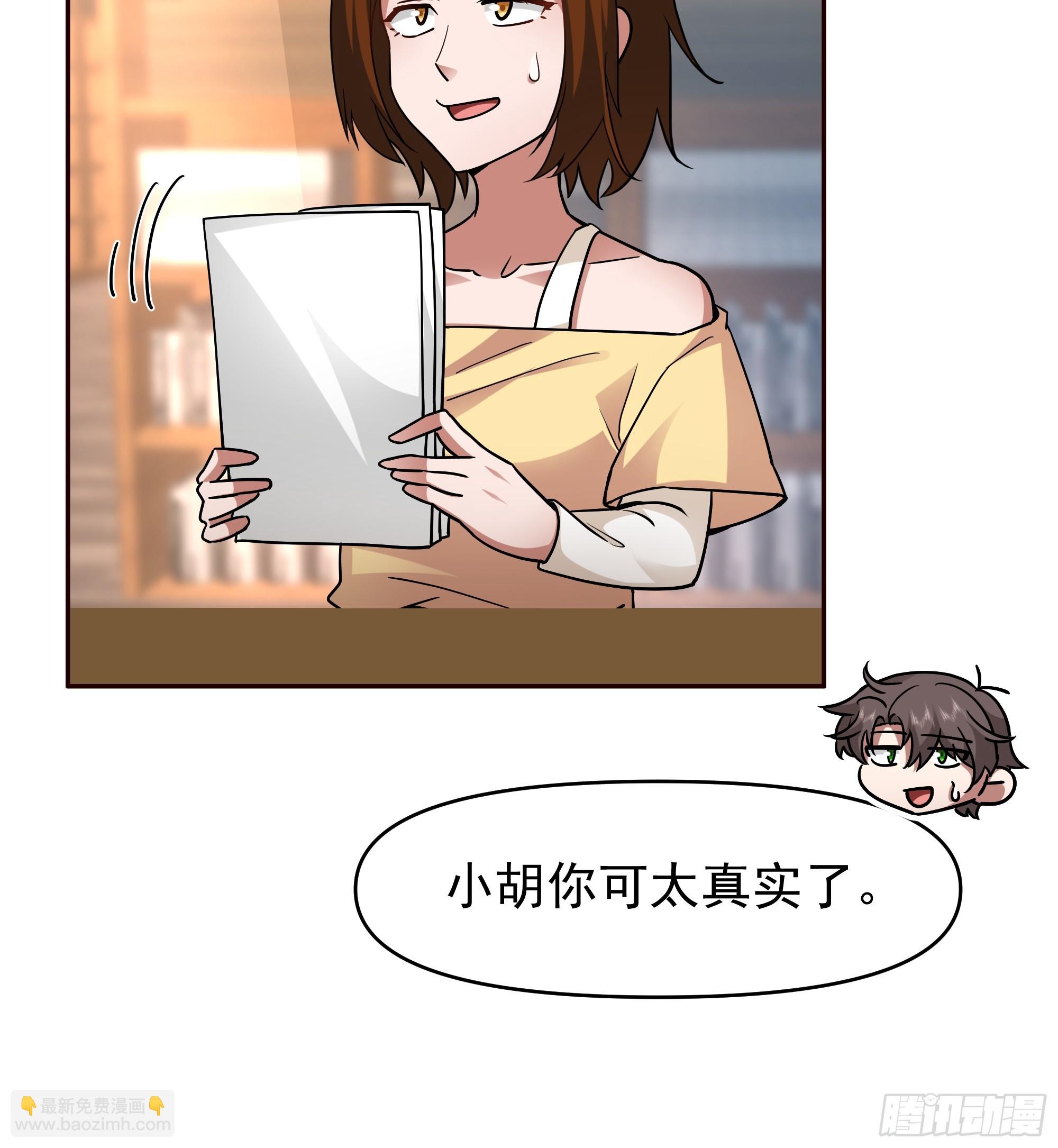 🍘我真没想重生啊 商业鬼才 第20页