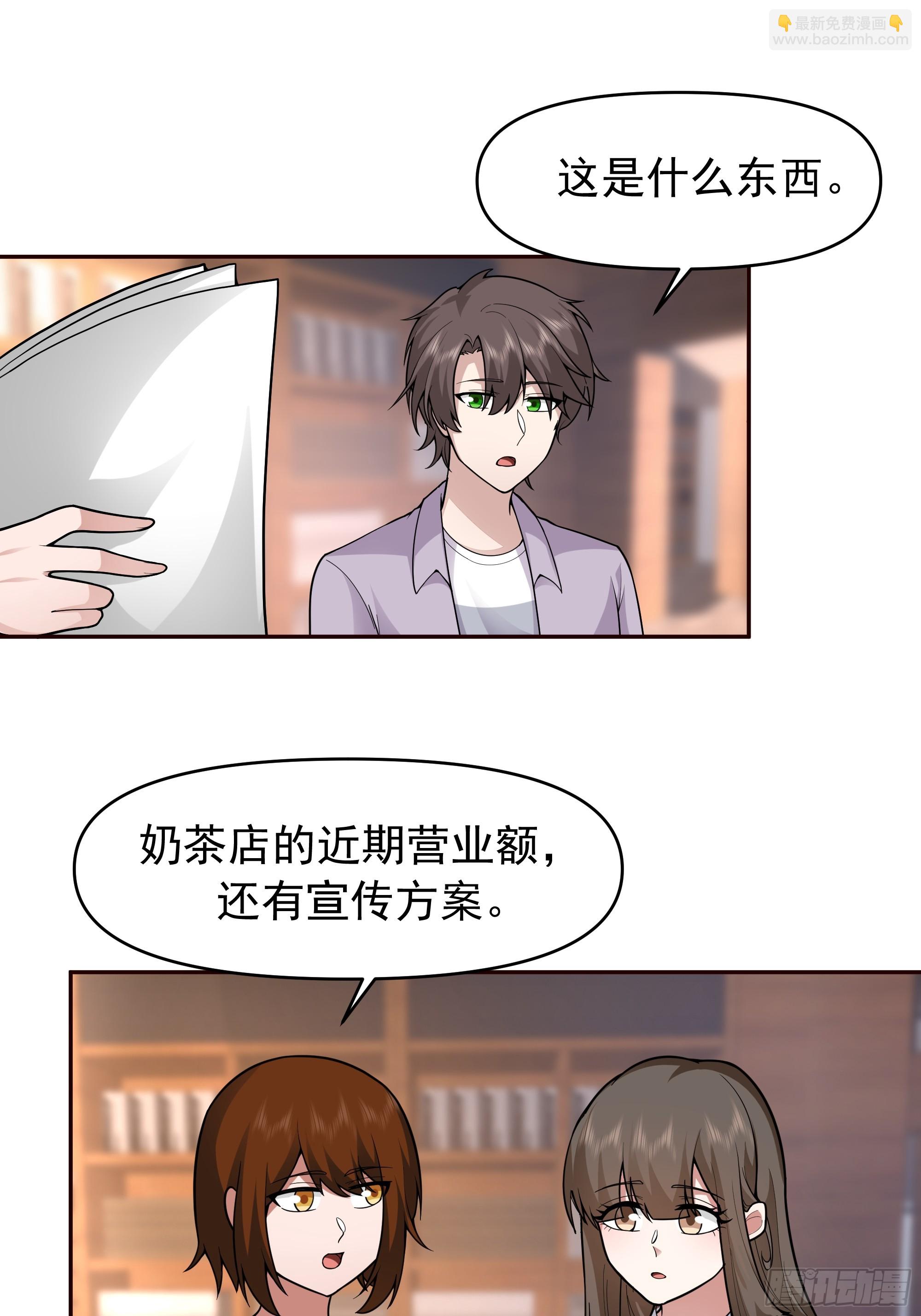 🍘我真没想重生啊 商业鬼才 第21页
