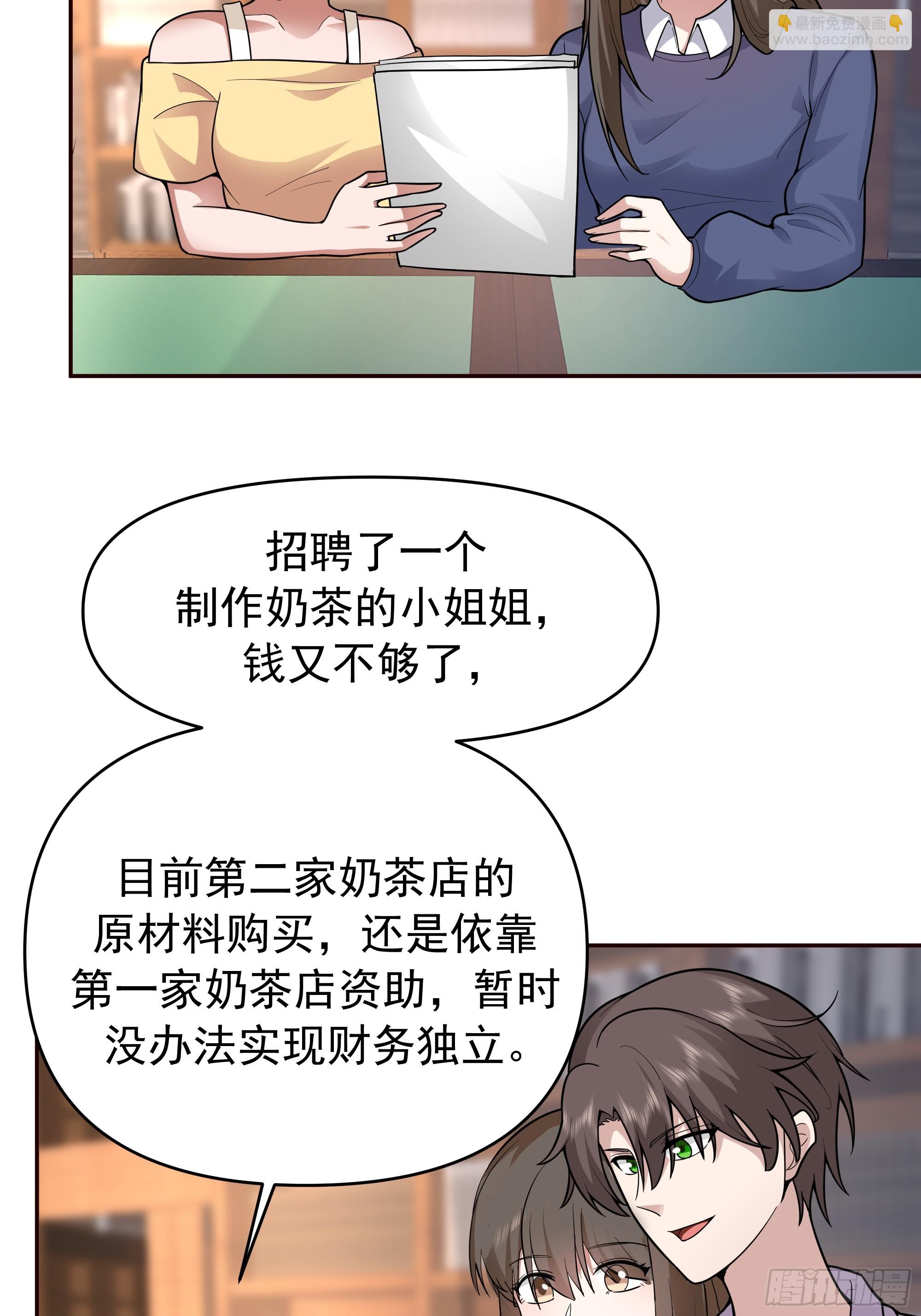 🍘我真没想重生啊 商业鬼才 第22页