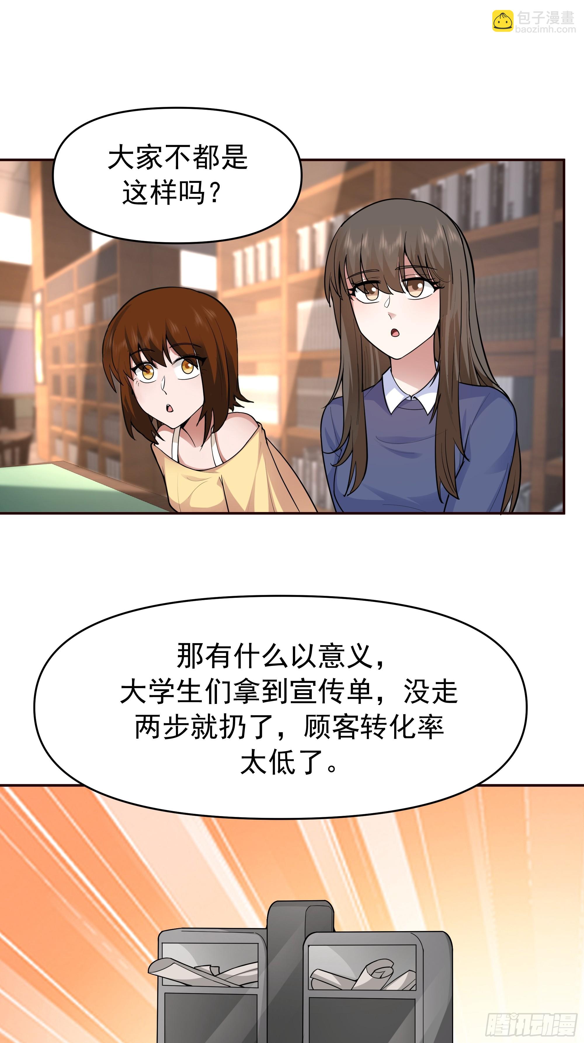 🍘我真没想重生啊 商业鬼才 第25页