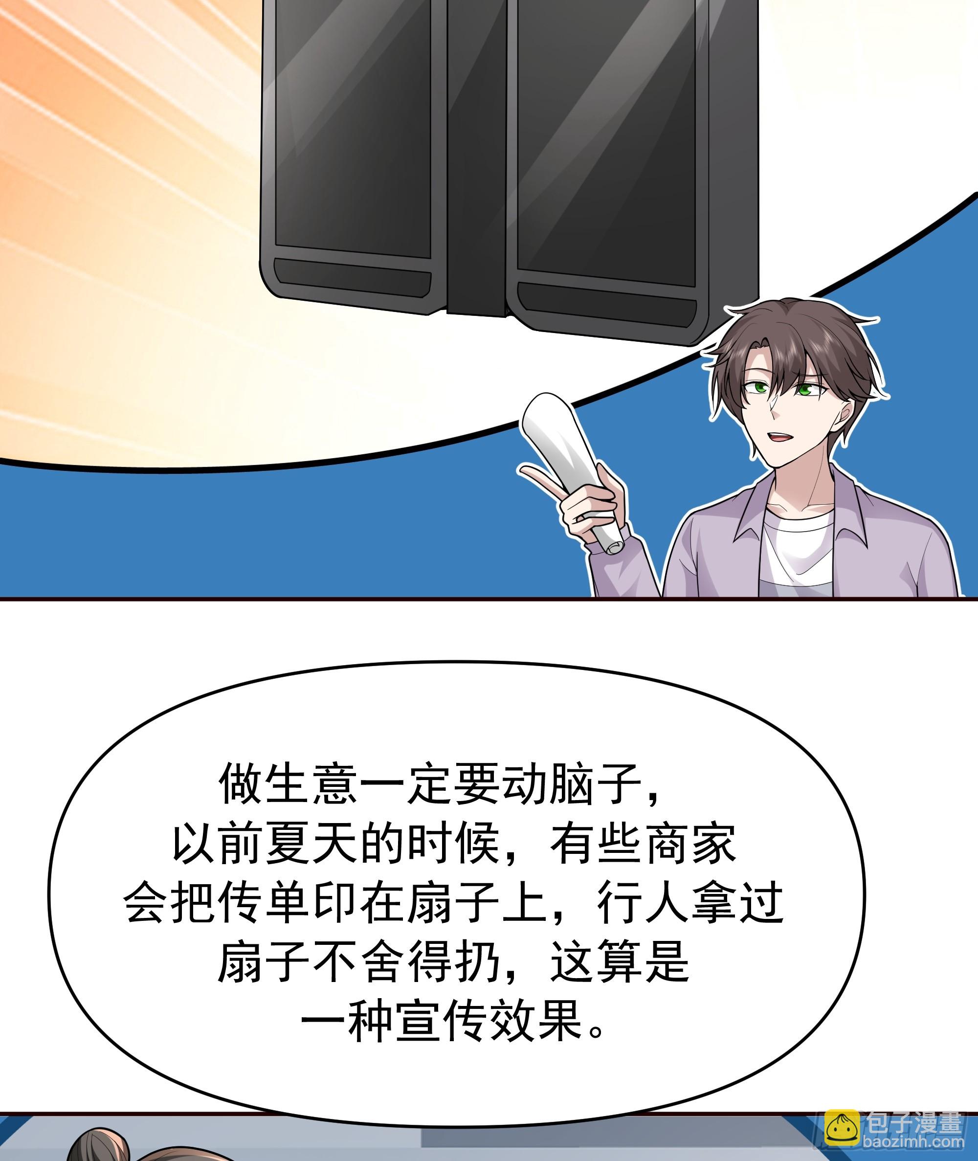 🍘我真没想重生啊 商业鬼才 第26页