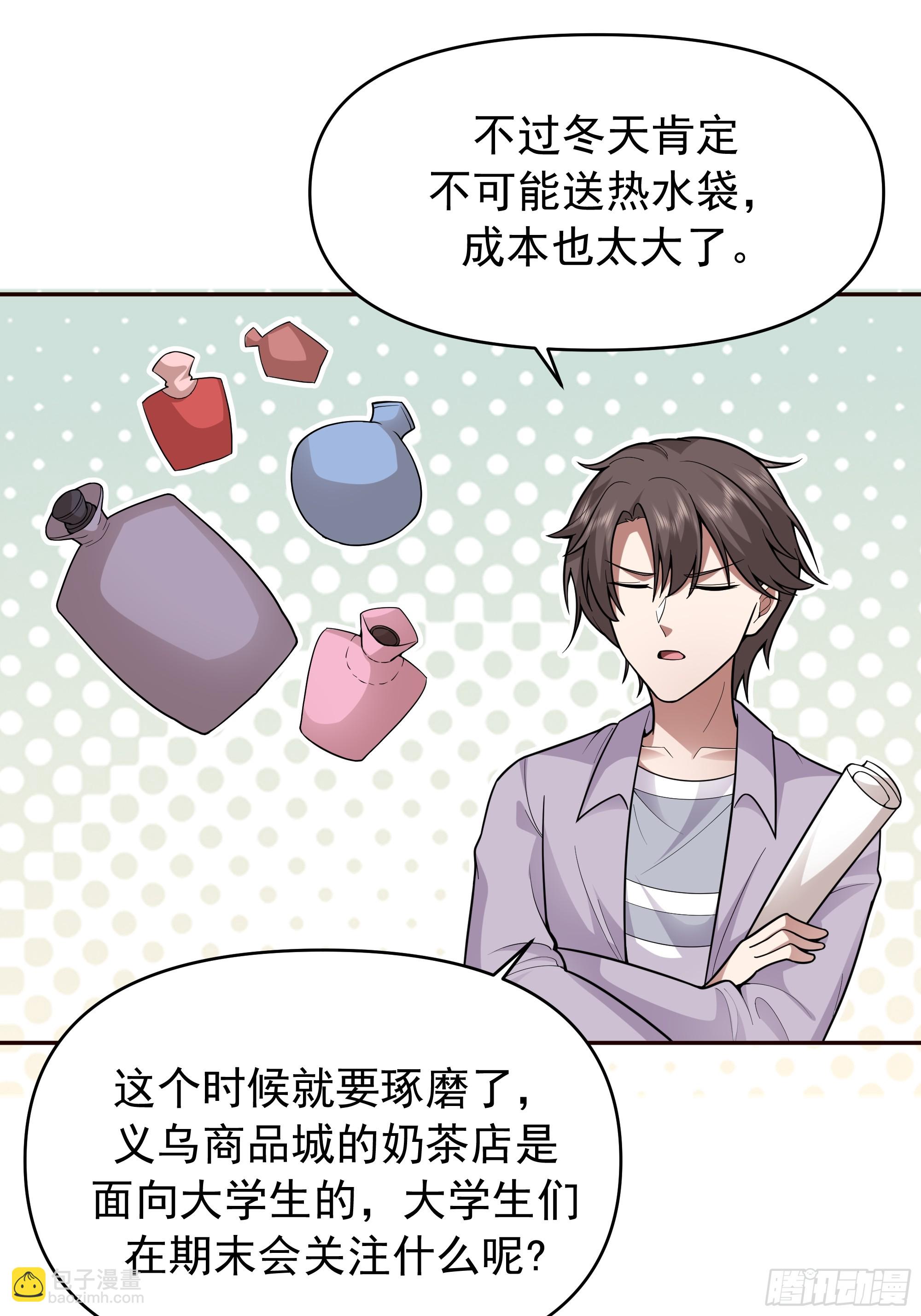 🍘我真没想重生啊 商业鬼才 第28页
