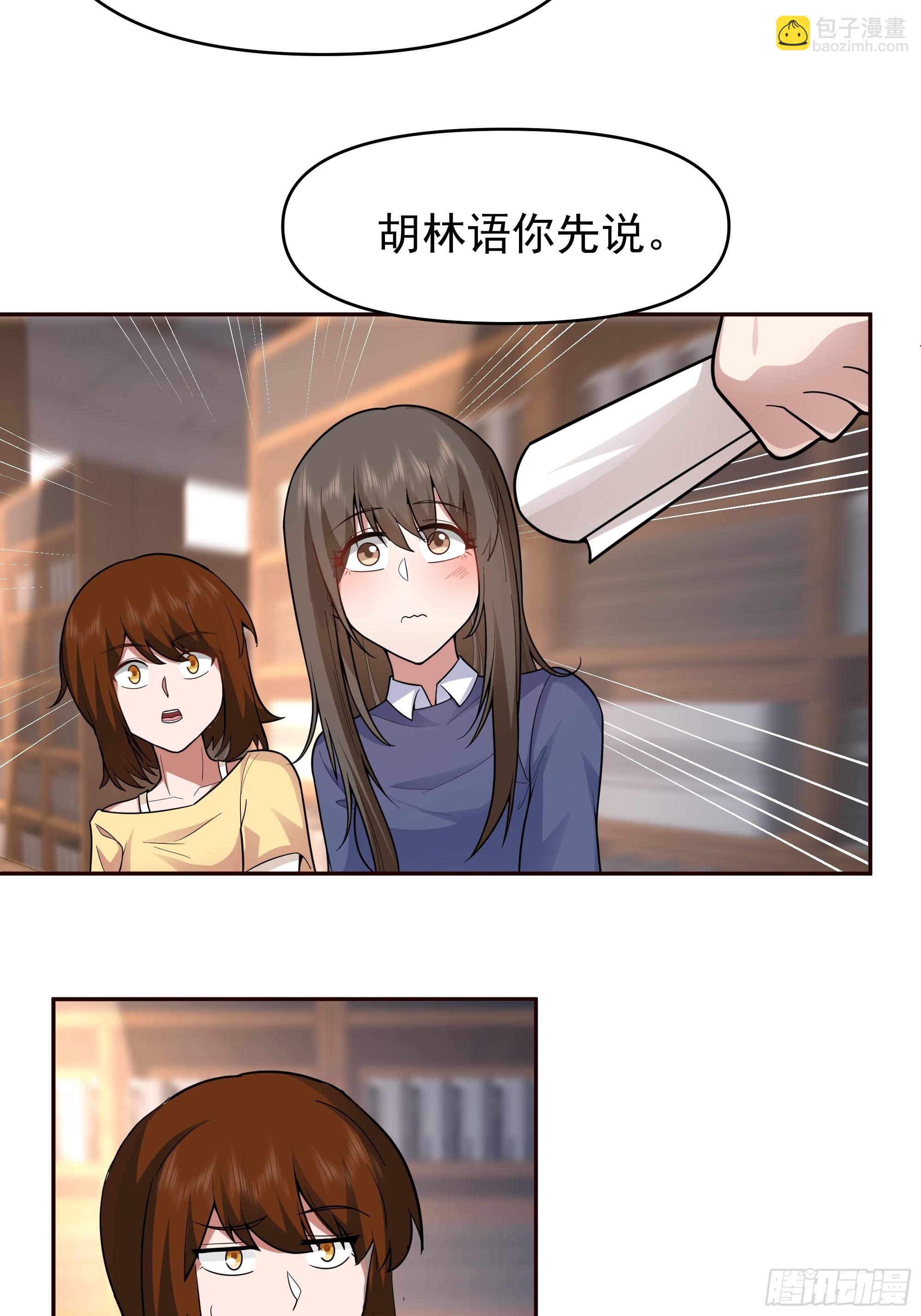 🍘我真没想重生啊 商业鬼才 第29页