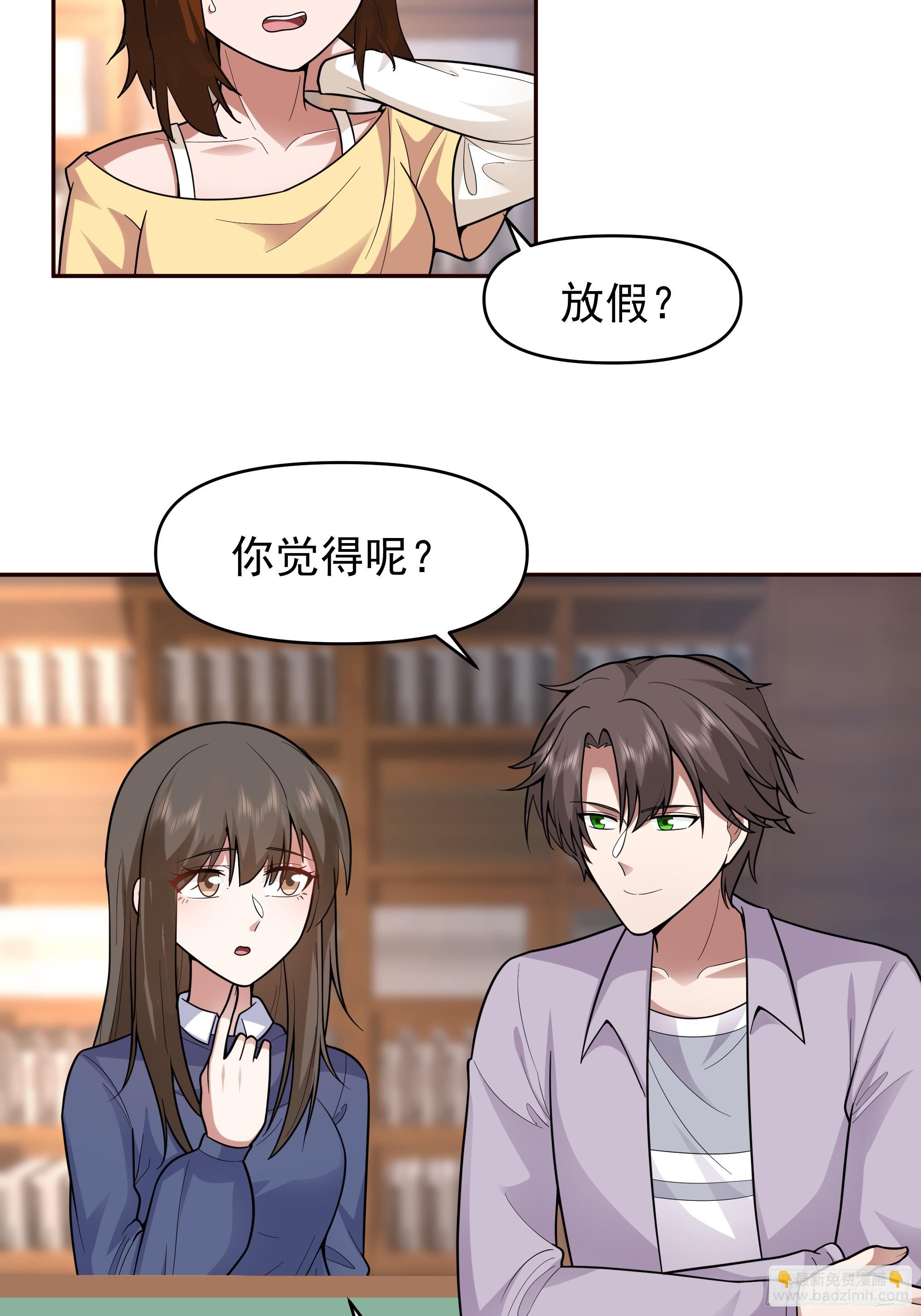🍘我真没想重生啊 商业鬼才 第30页