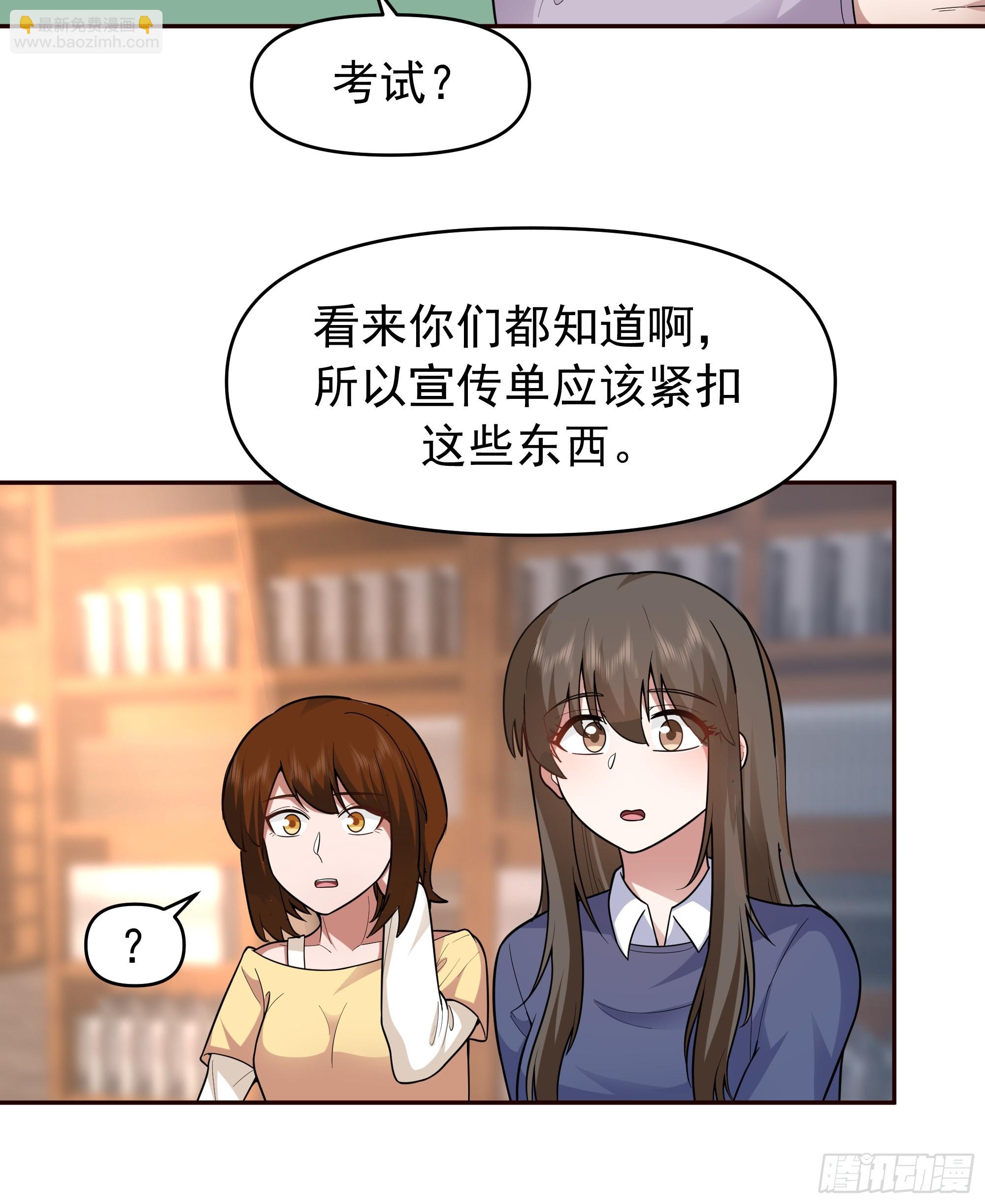 🍘我真没想重生啊 商业鬼才 第31页