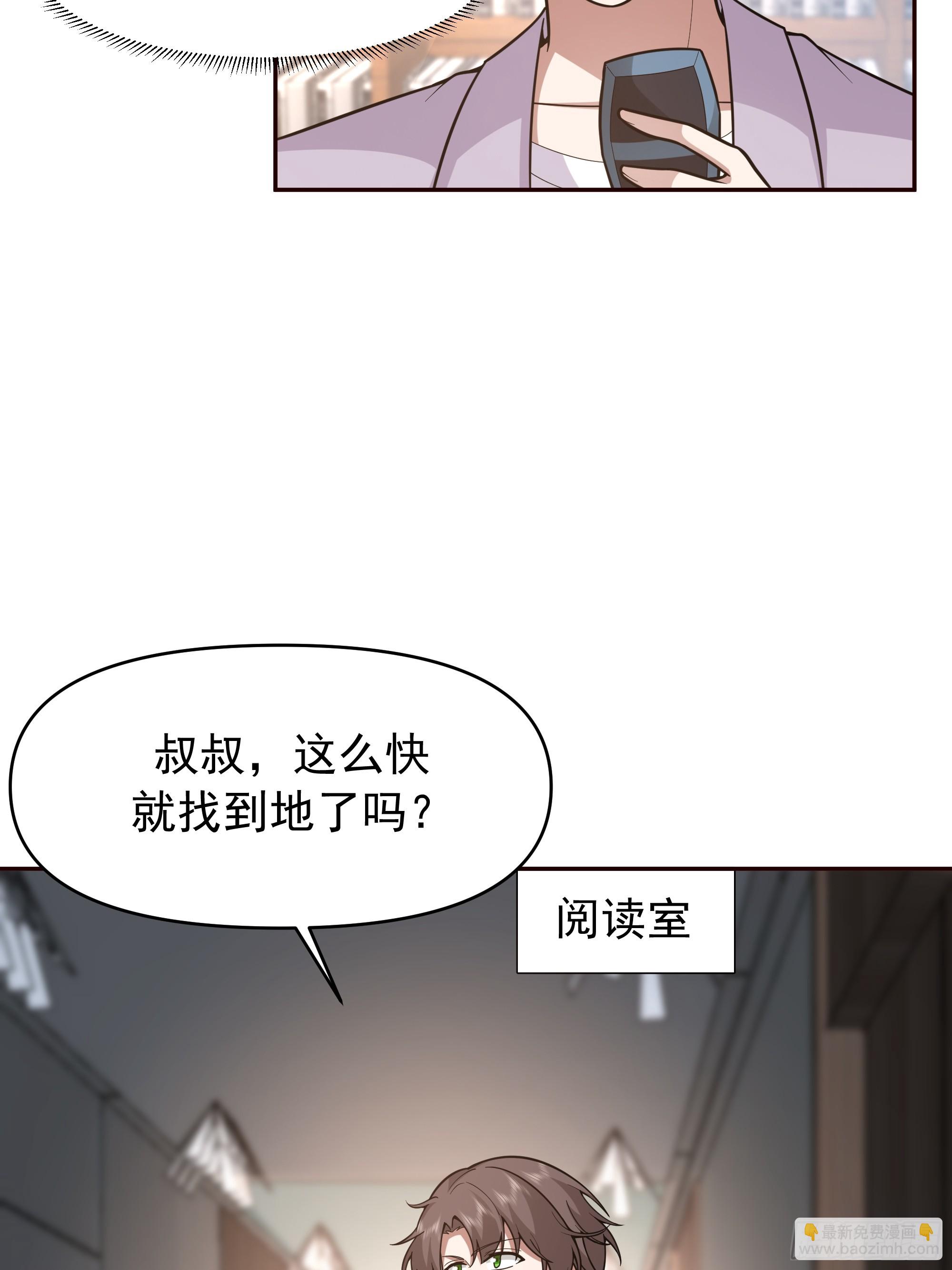 🍘我真没想重生啊 商业鬼才 第36页