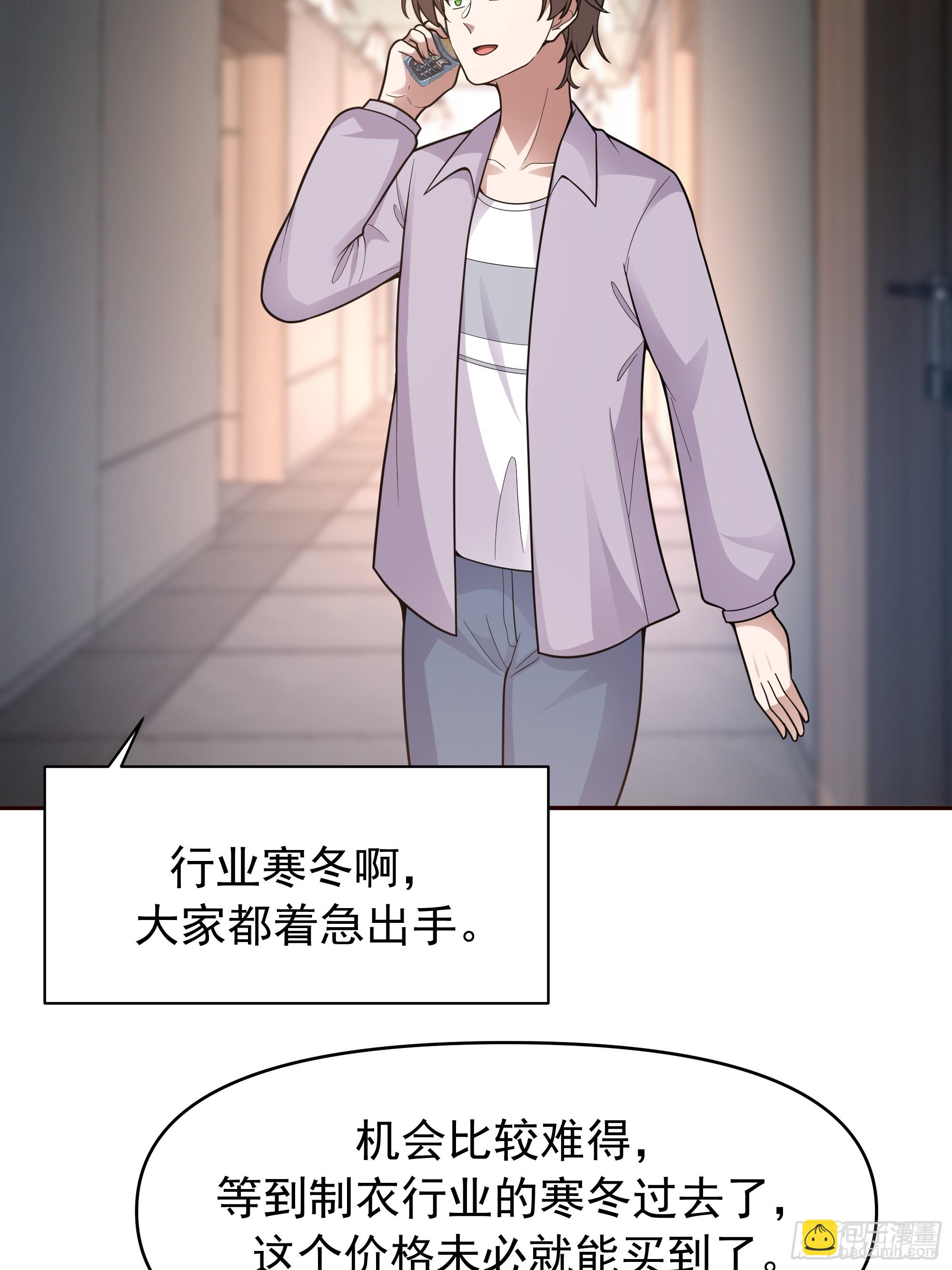 🍘我真没想重生啊 商业鬼才 第37页