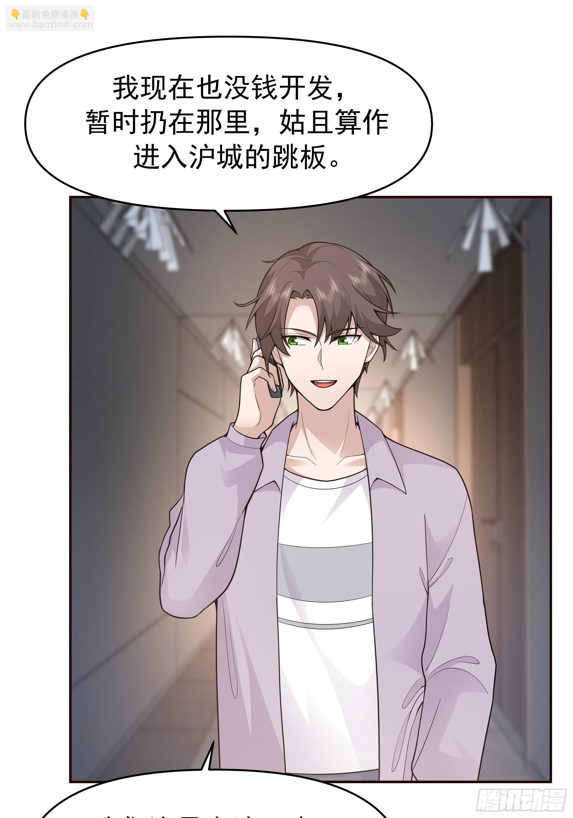 🍘我真没想重生啊 商业鬼才 第39页