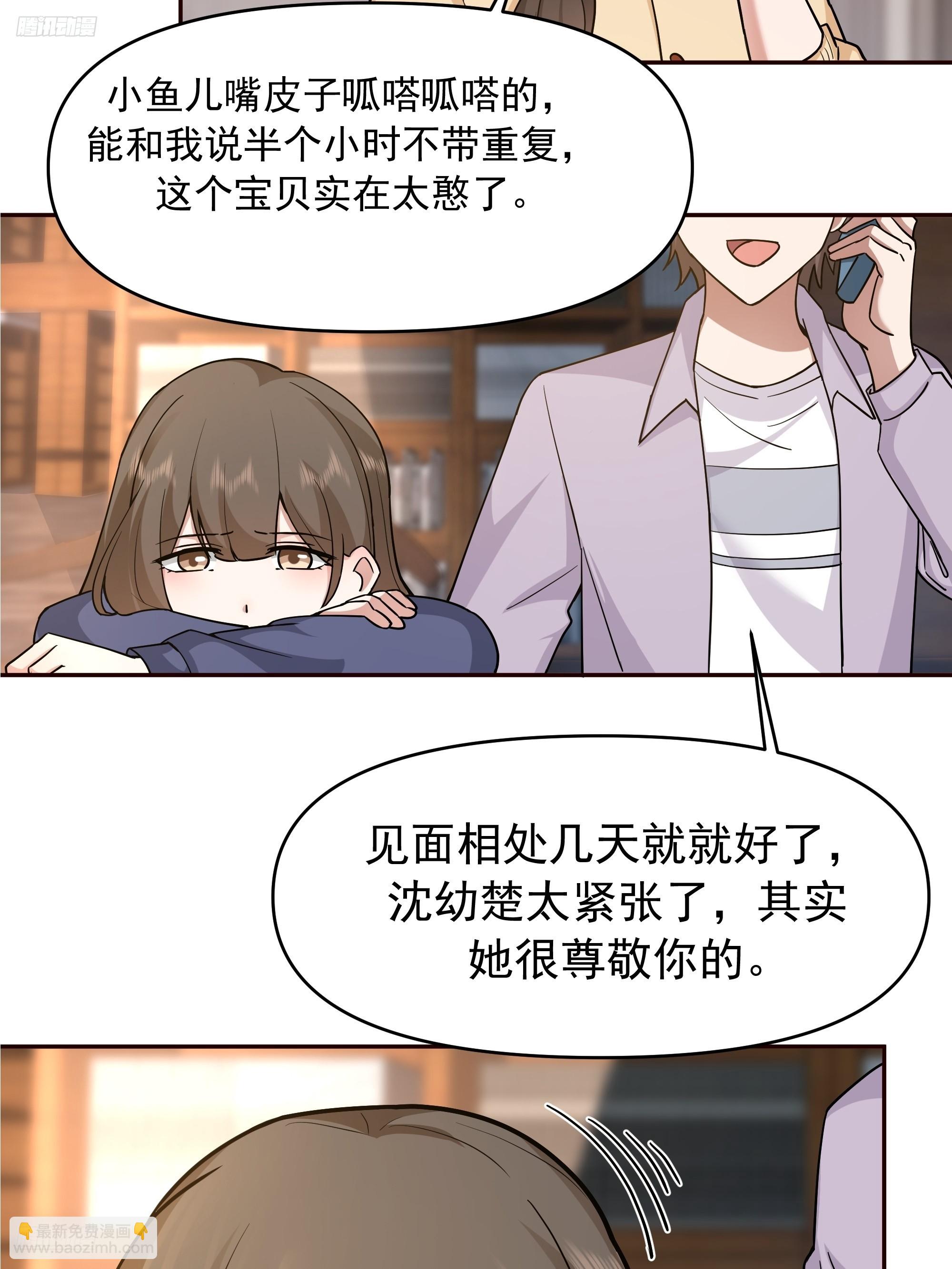 🍘我真没想重生啊 商业鬼才 第4页
