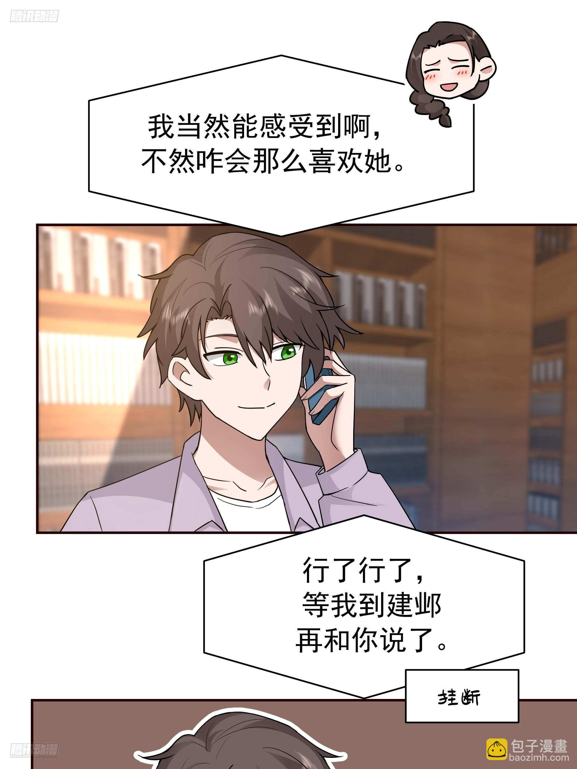 🍘我真没想重生啊 商业鬼才 第6页