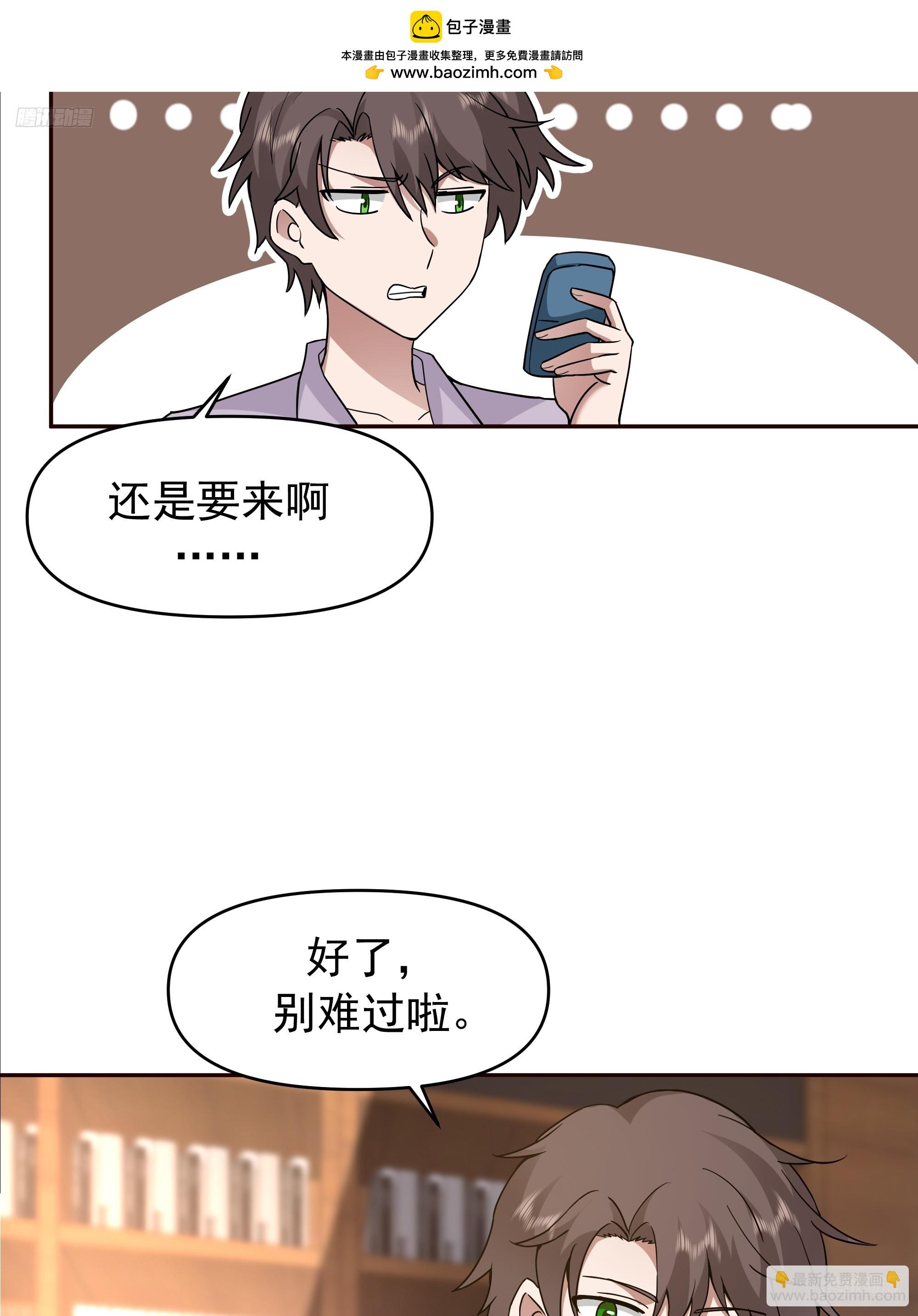 🍘我真没想重生啊 商业鬼才 第7页