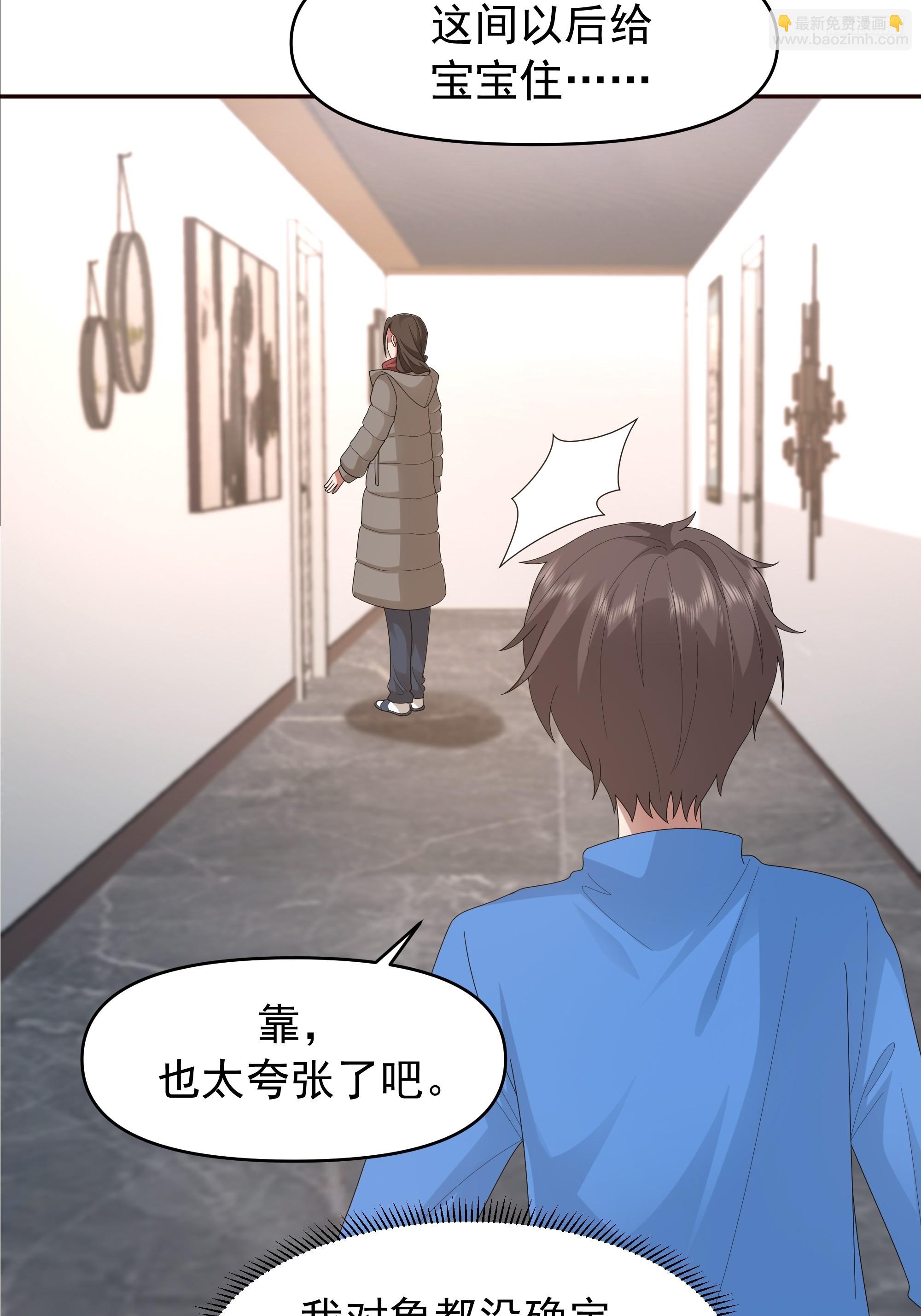 🍘我真没想重生啊 陈汉升最怕的人？ 第10页