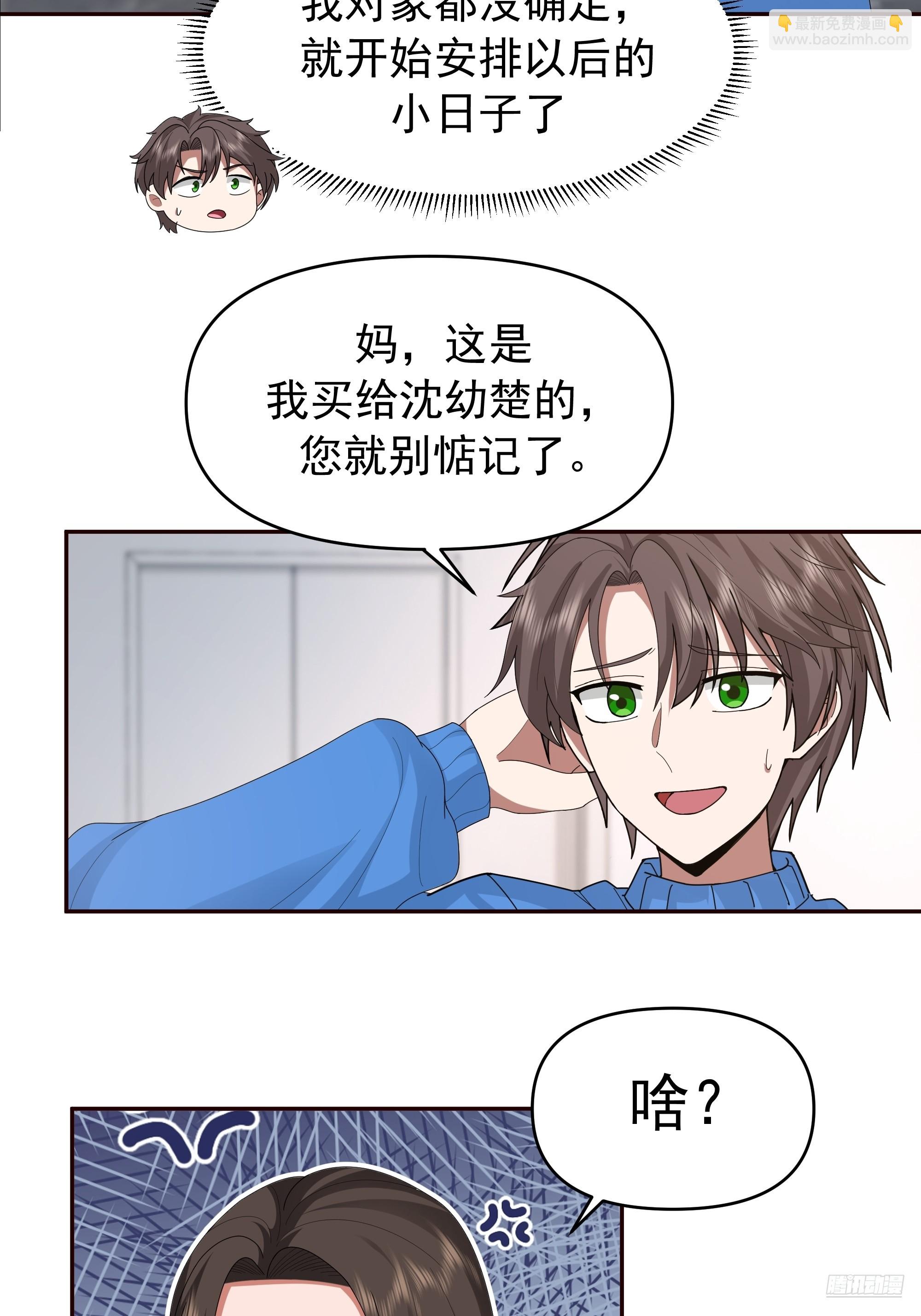 🍘我真没想重生啊 陈汉升最怕的人？ 第11页