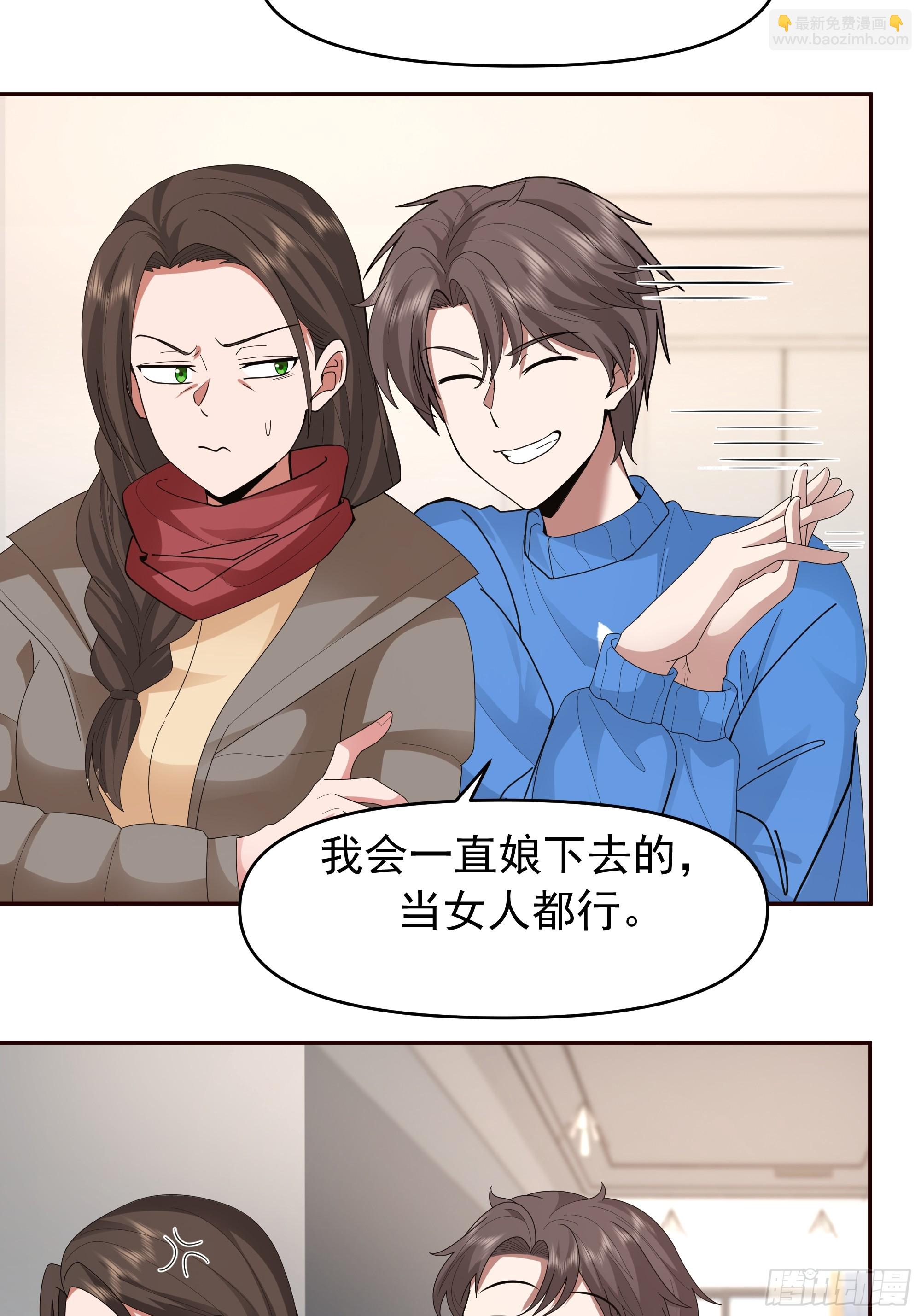 🍘我真没想重生啊 陈汉升最怕的人？ 第14页