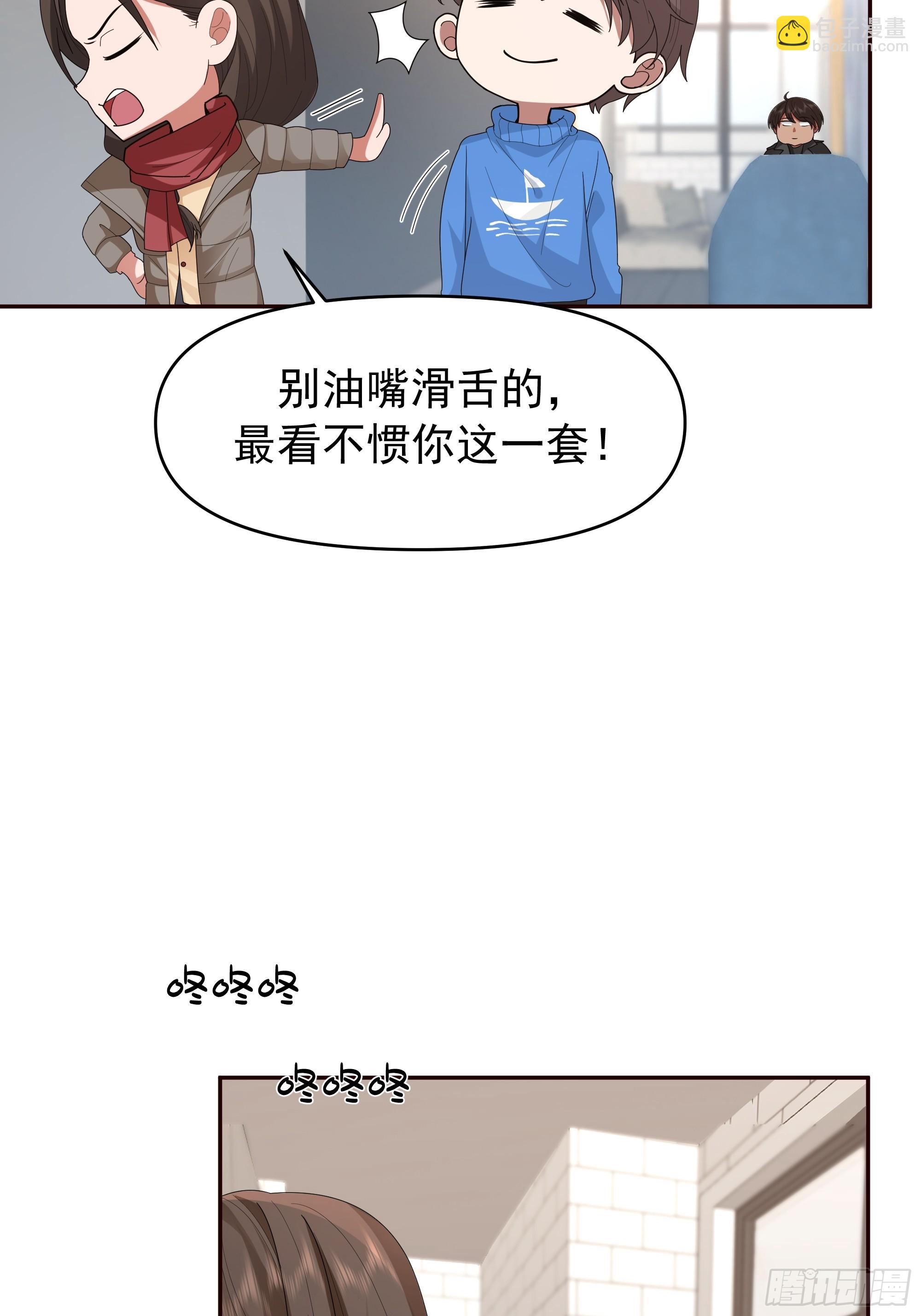 🍘我真没想重生啊 陈汉升最怕的人？ 第15页