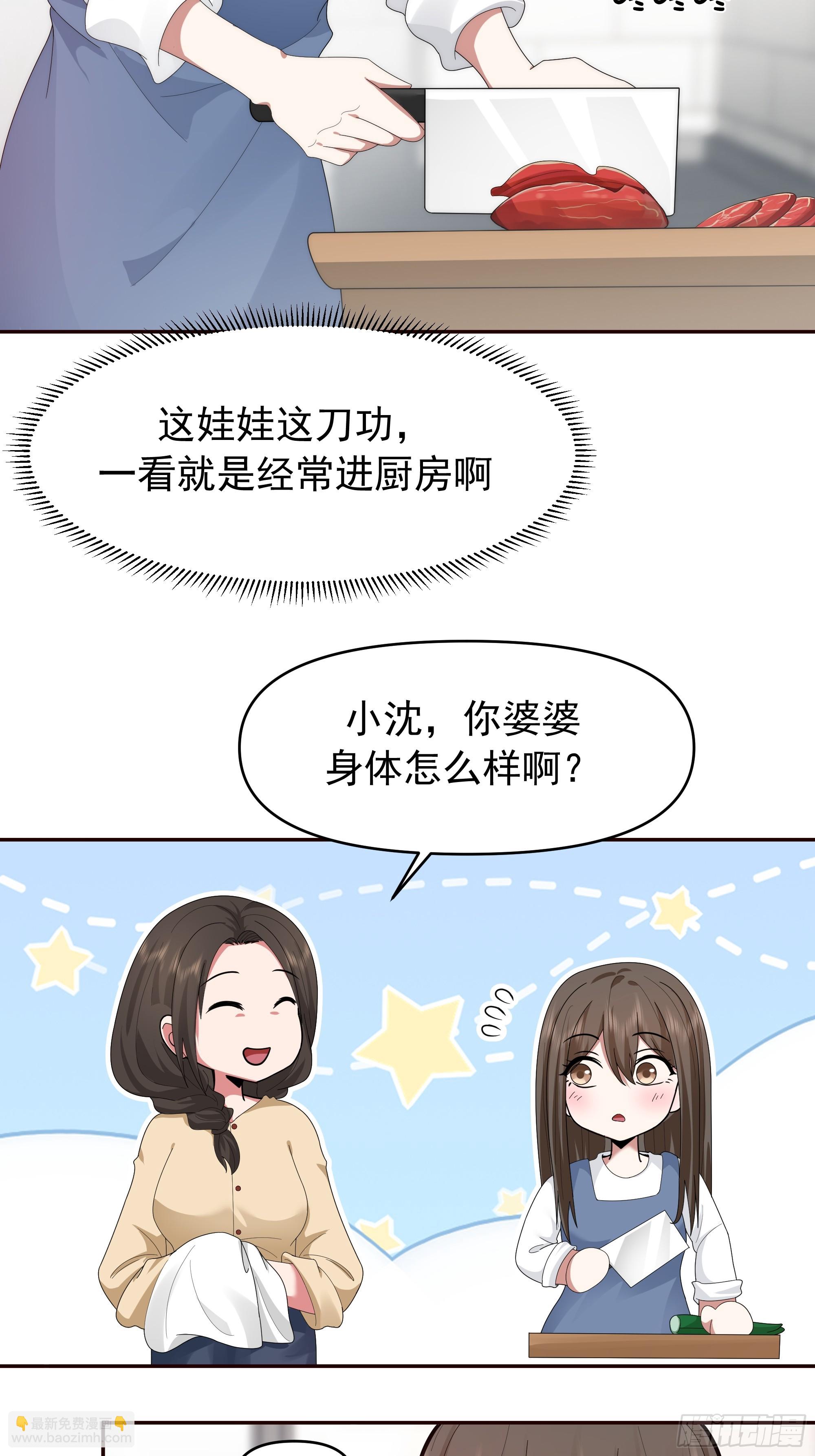 🍘我真没想重生啊 陈汉升最怕的人？ 第18页