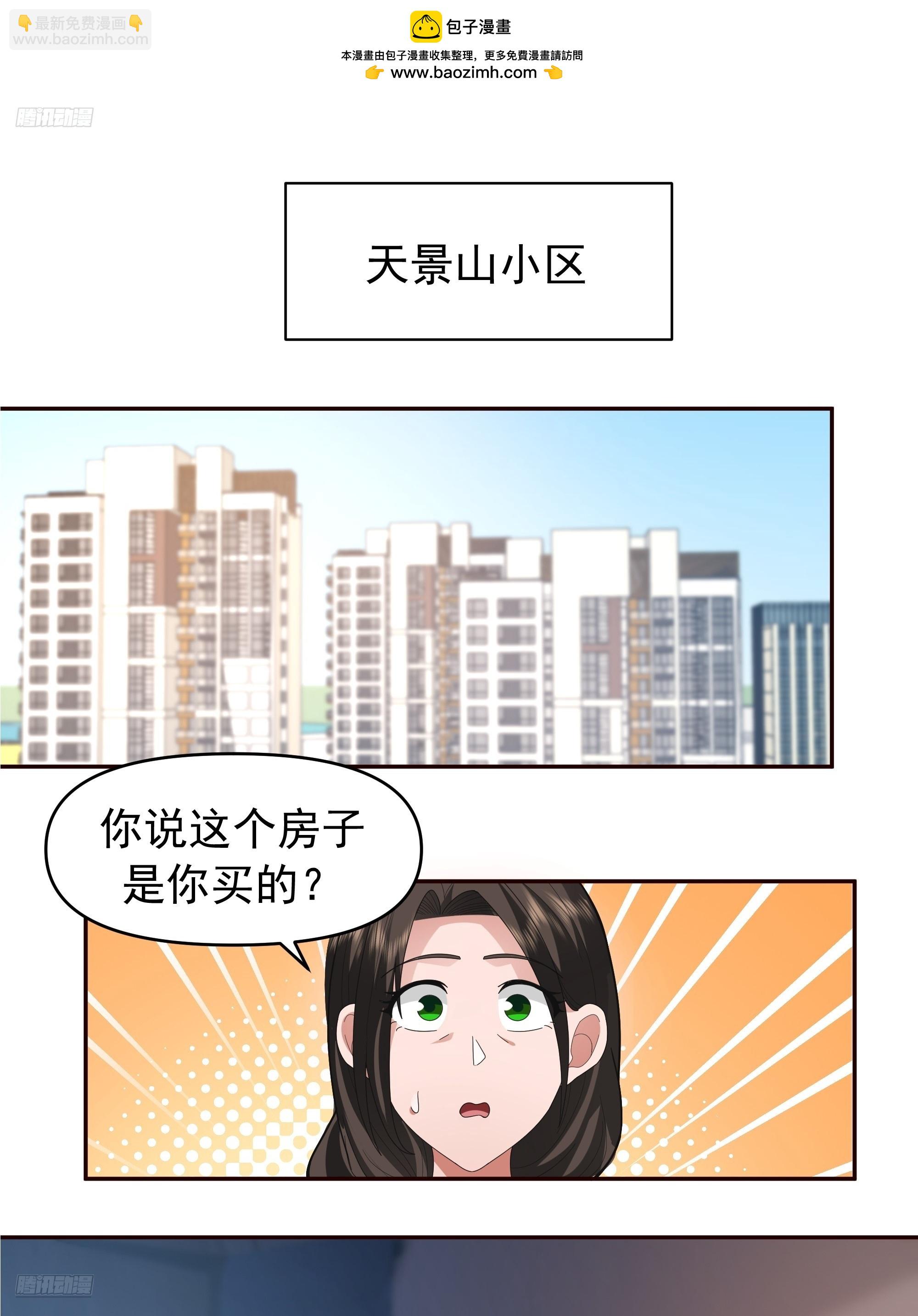 🍘我真没想重生啊 陈汉升最怕的人？ 第2页