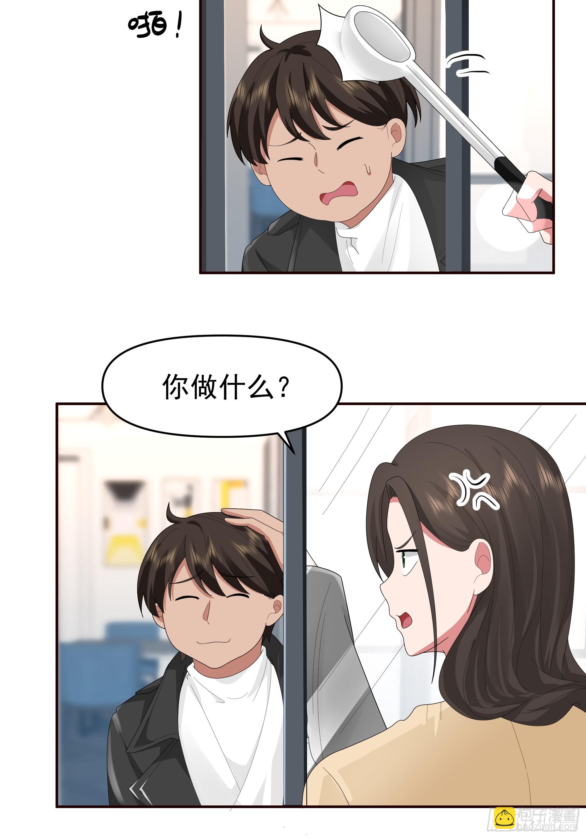 🍘我真没想重生啊 陈汉升最怕的人？ 第23页