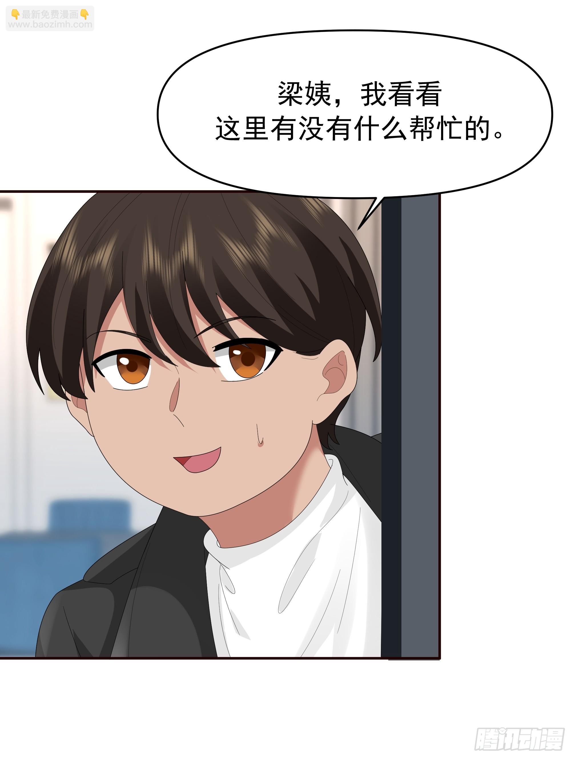 🍘我真没想重生啊 陈汉升最怕的人？ 第24页