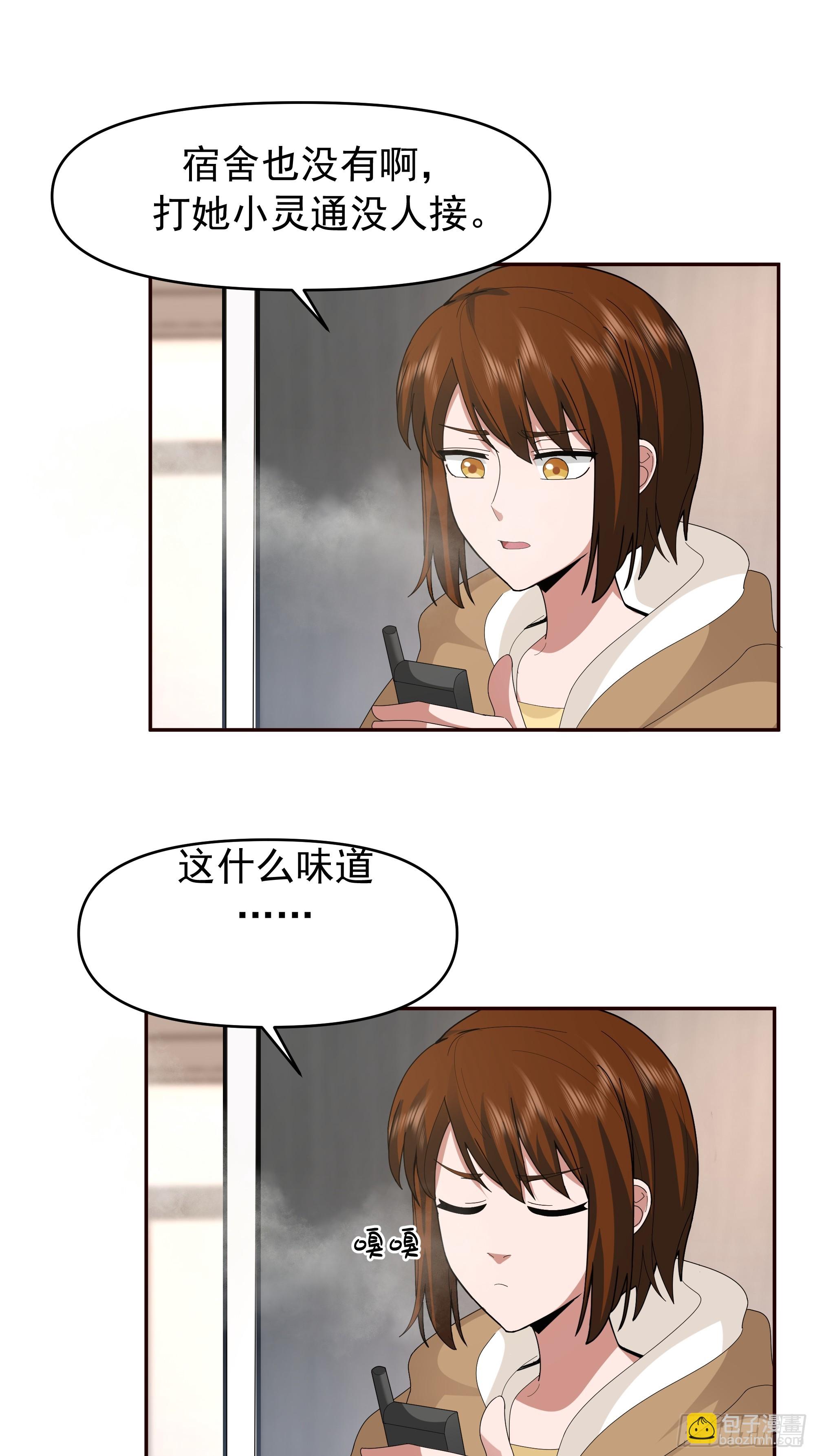 🍘我真没想重生啊 陈汉升最怕的人？ 第31页