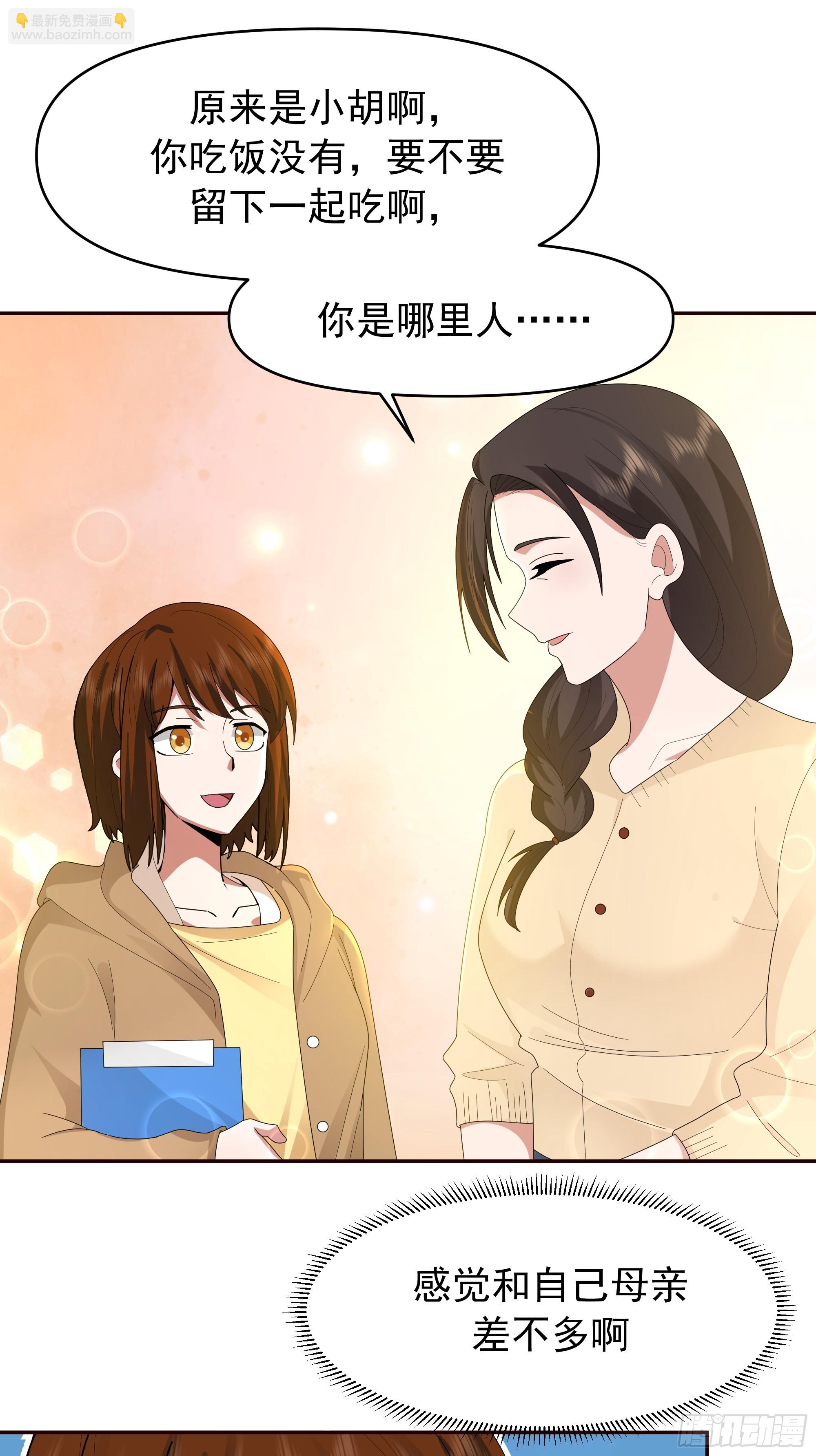 🍘我真没想重生啊 陈汉升最怕的人？ 第37页