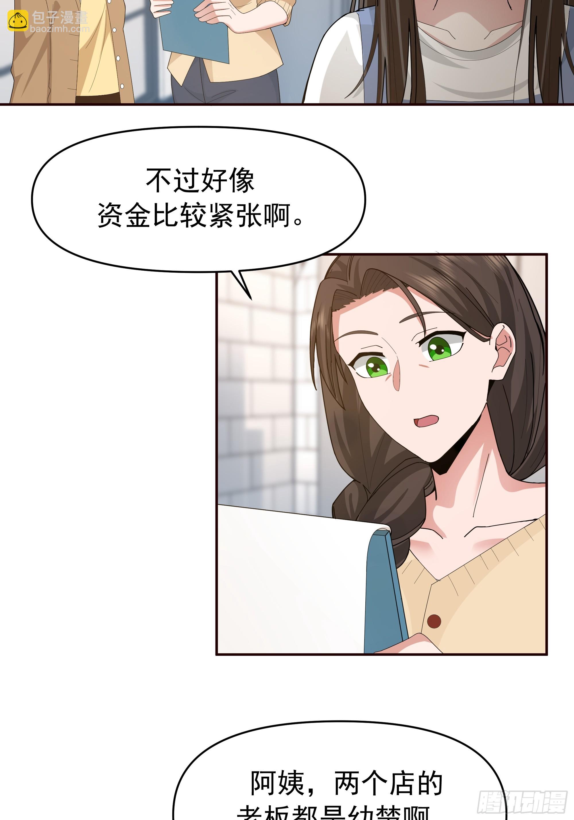 🍘我真没想重生啊 陈汉升最怕的人？ 第40页