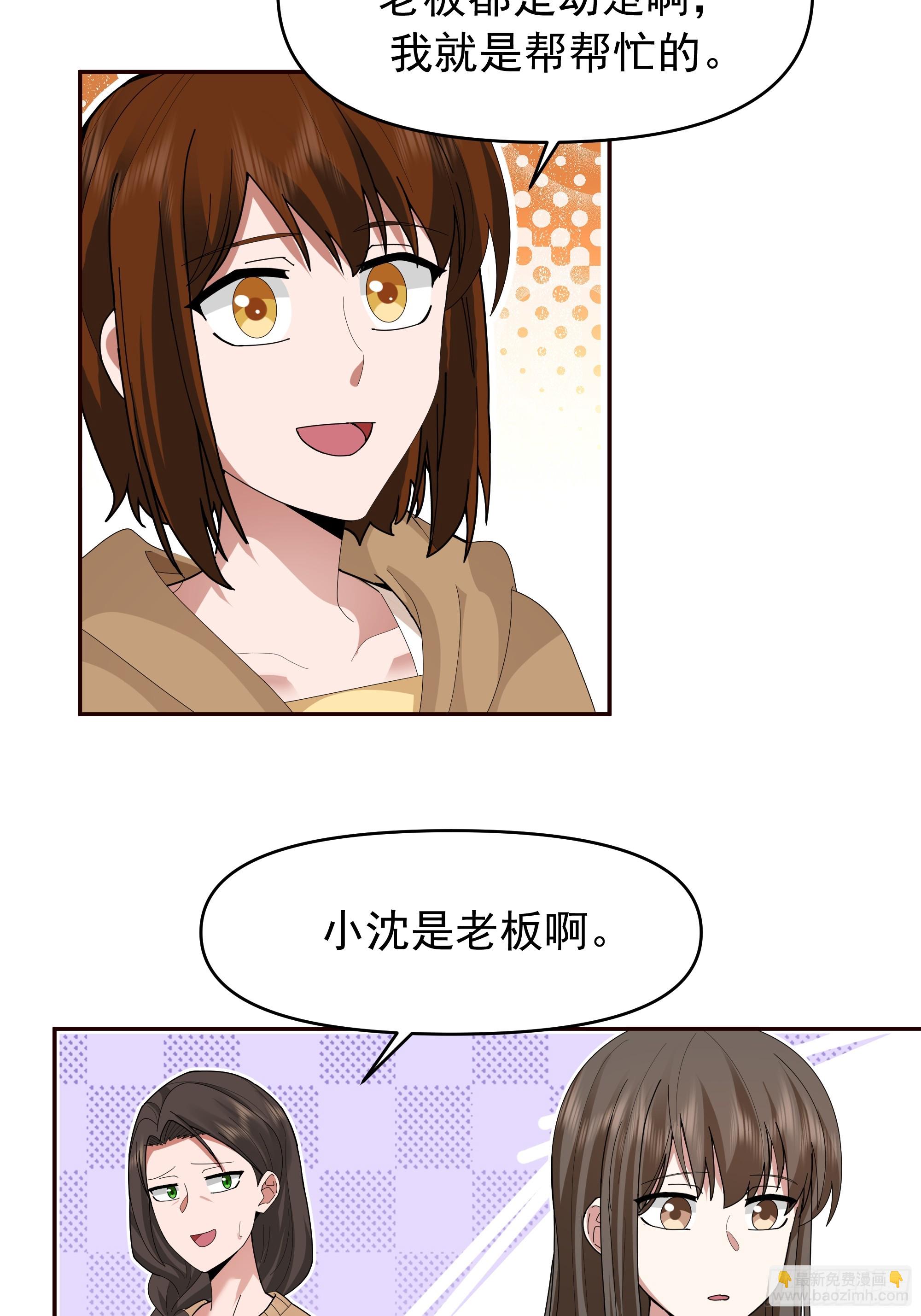 🍘我真没想重生啊 陈汉升最怕的人？ 第41页