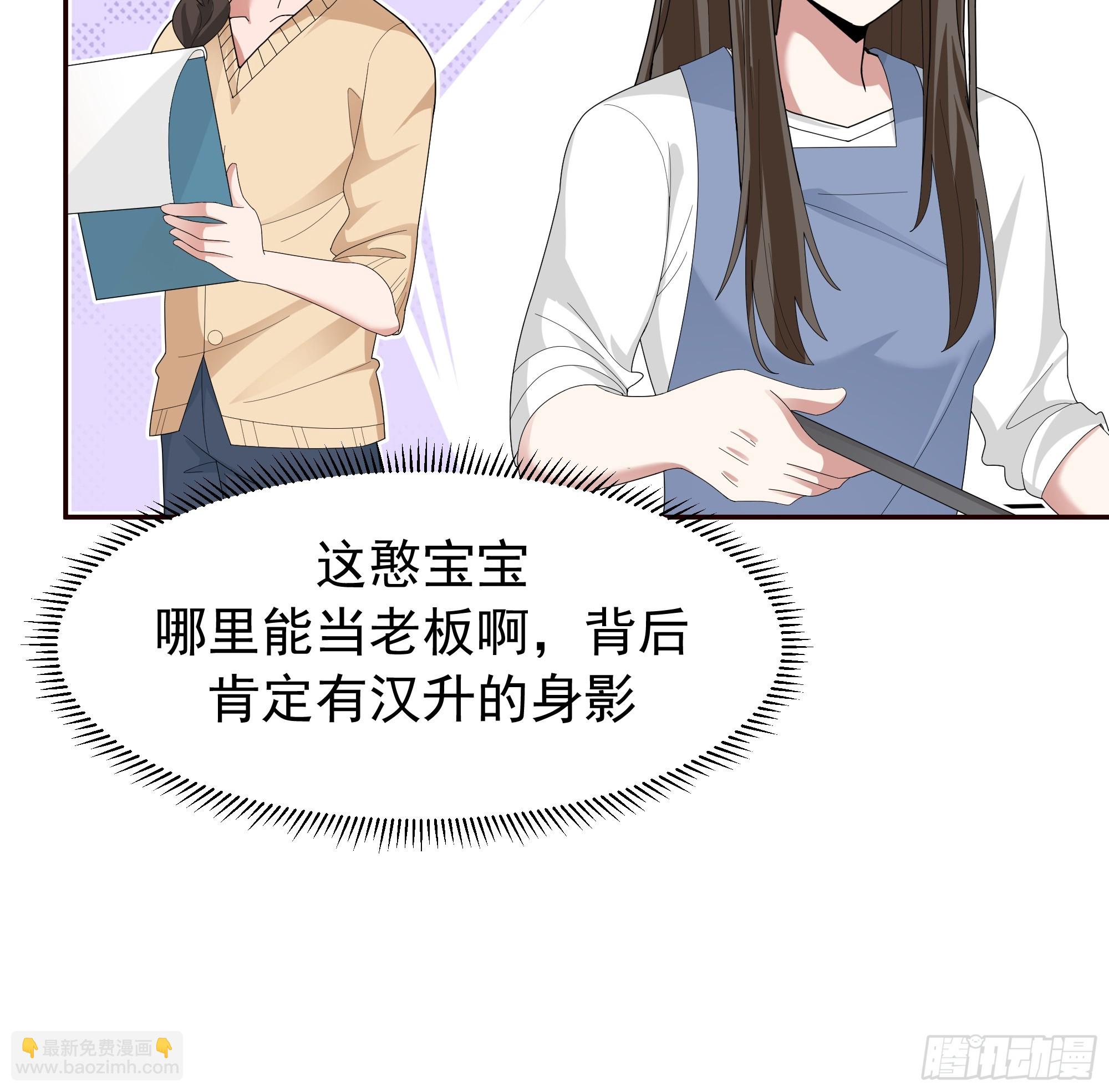🍘我真没想重生啊 陈汉升最怕的人？ 第42页