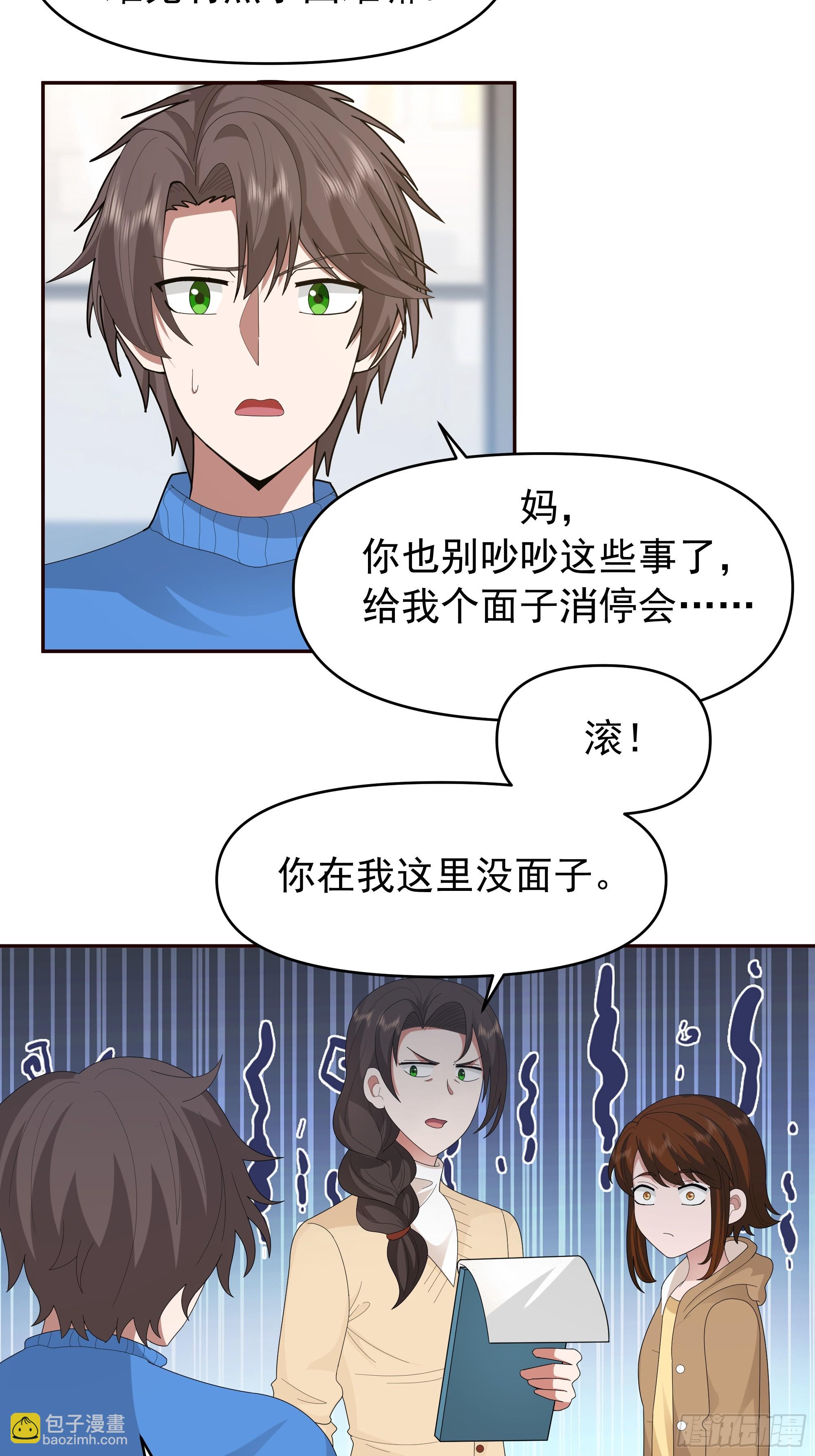 🍘我真没想重生啊 陈汉升最怕的人？ 第44页