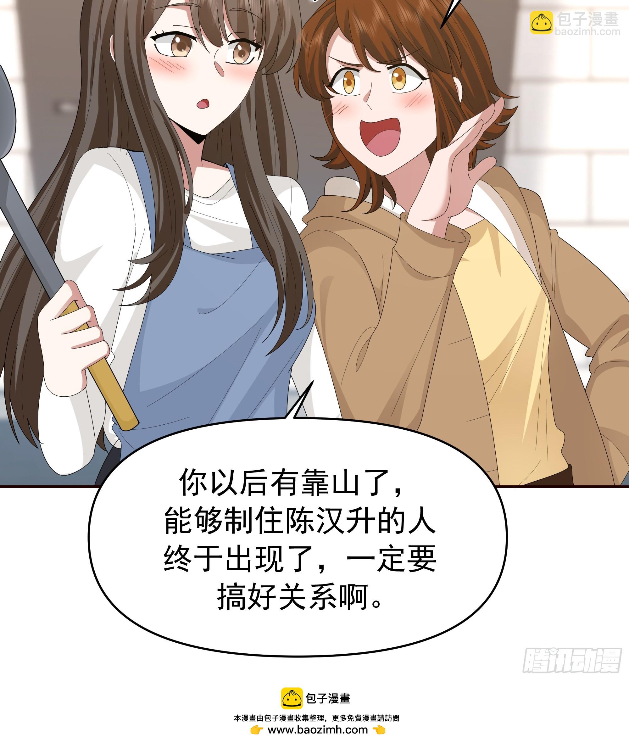 🍘我真没想重生啊 陈汉升最怕的人？ 第46页