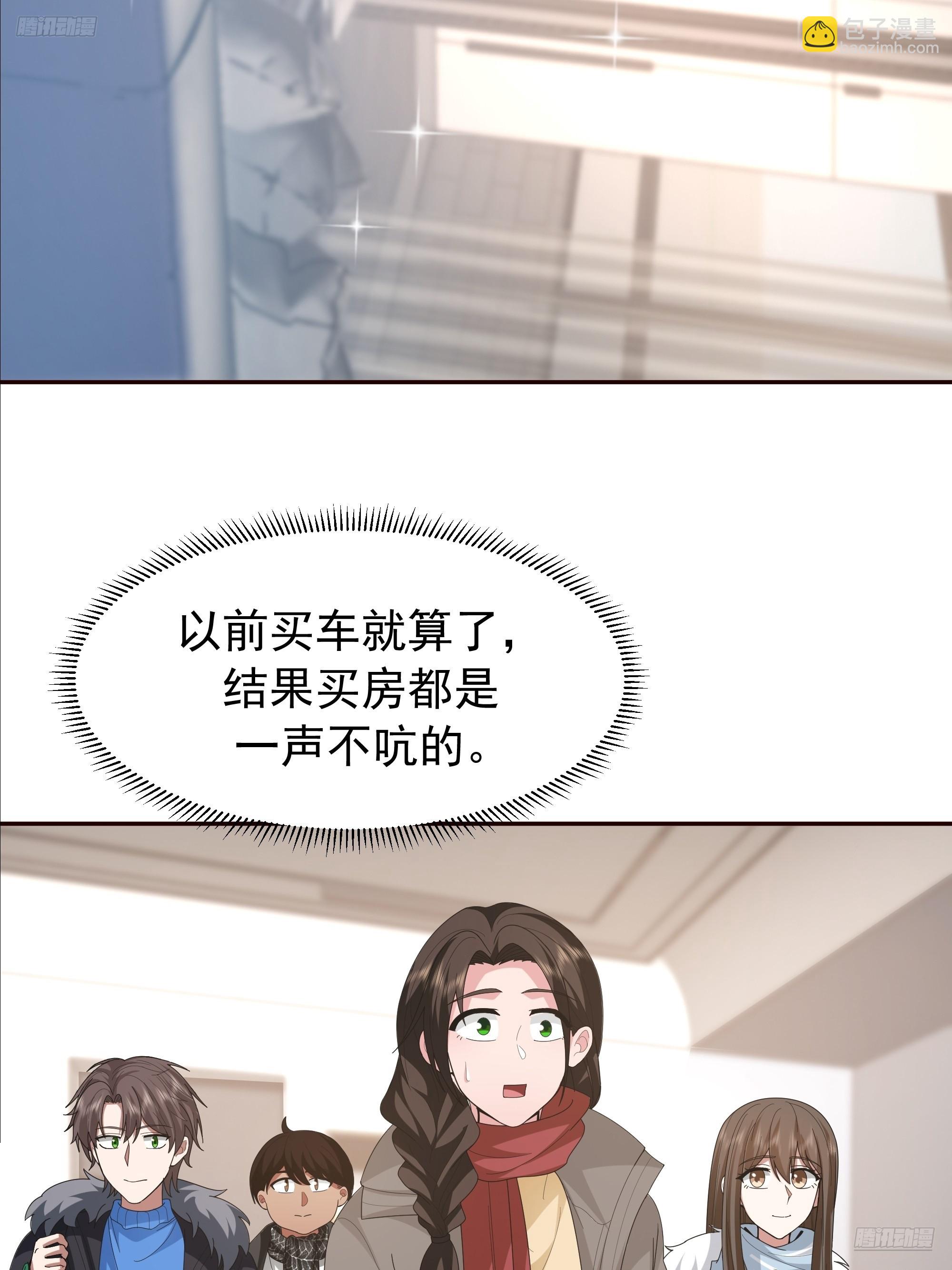 🍘我真没想重生啊 陈汉升最怕的人？ 第5页
