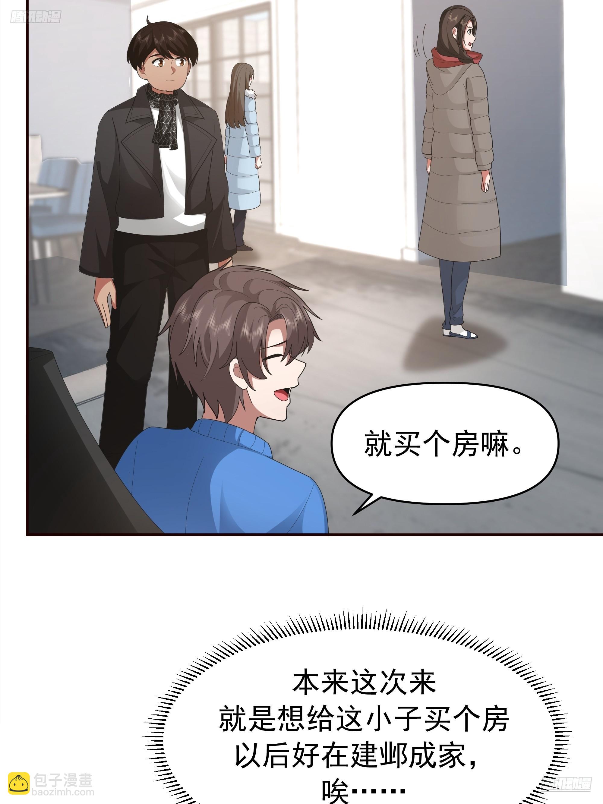 🍘我真没想重生啊 陈汉升最怕的人？ 第7页