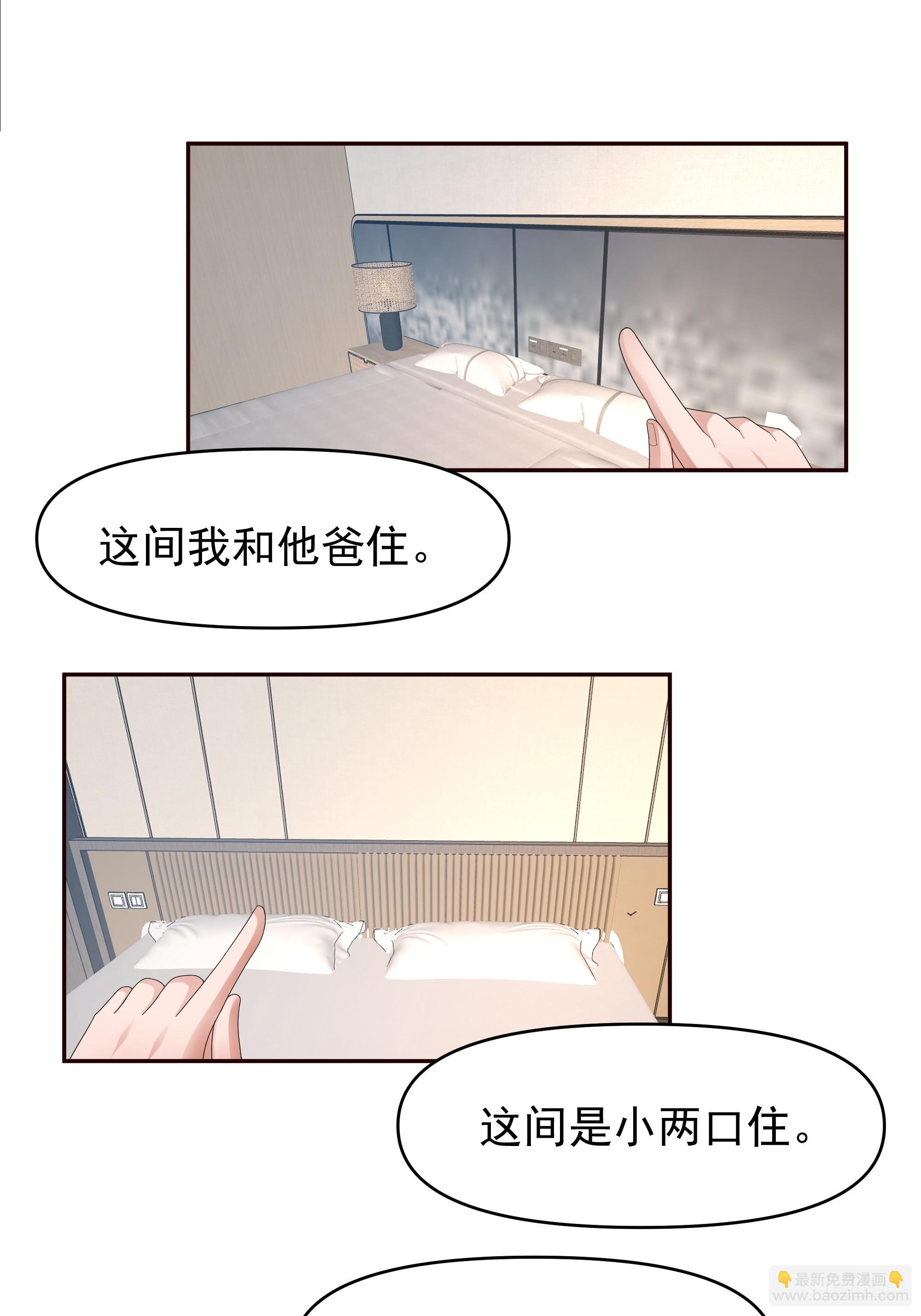 🍘我真没想重生啊 陈汉升最怕的人？ 第9页