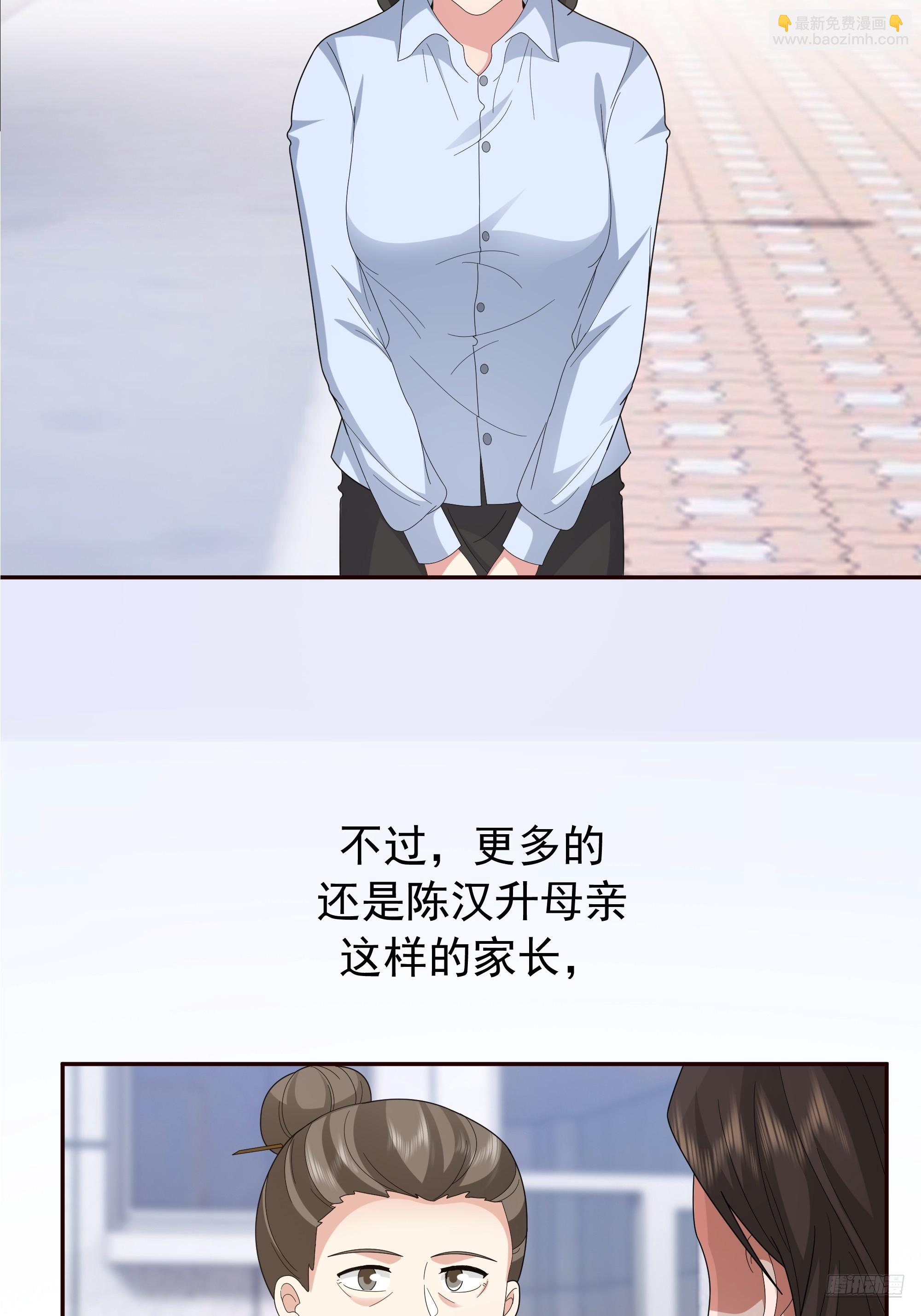 🍘我真没想重生啊 成功人士的母亲 第11页