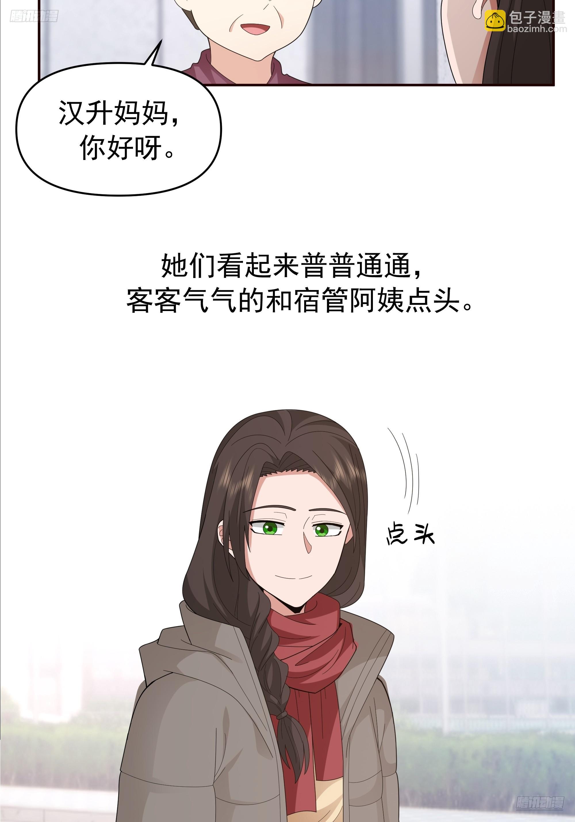 🍘我真没想重生啊 成功人士的母亲 第12页