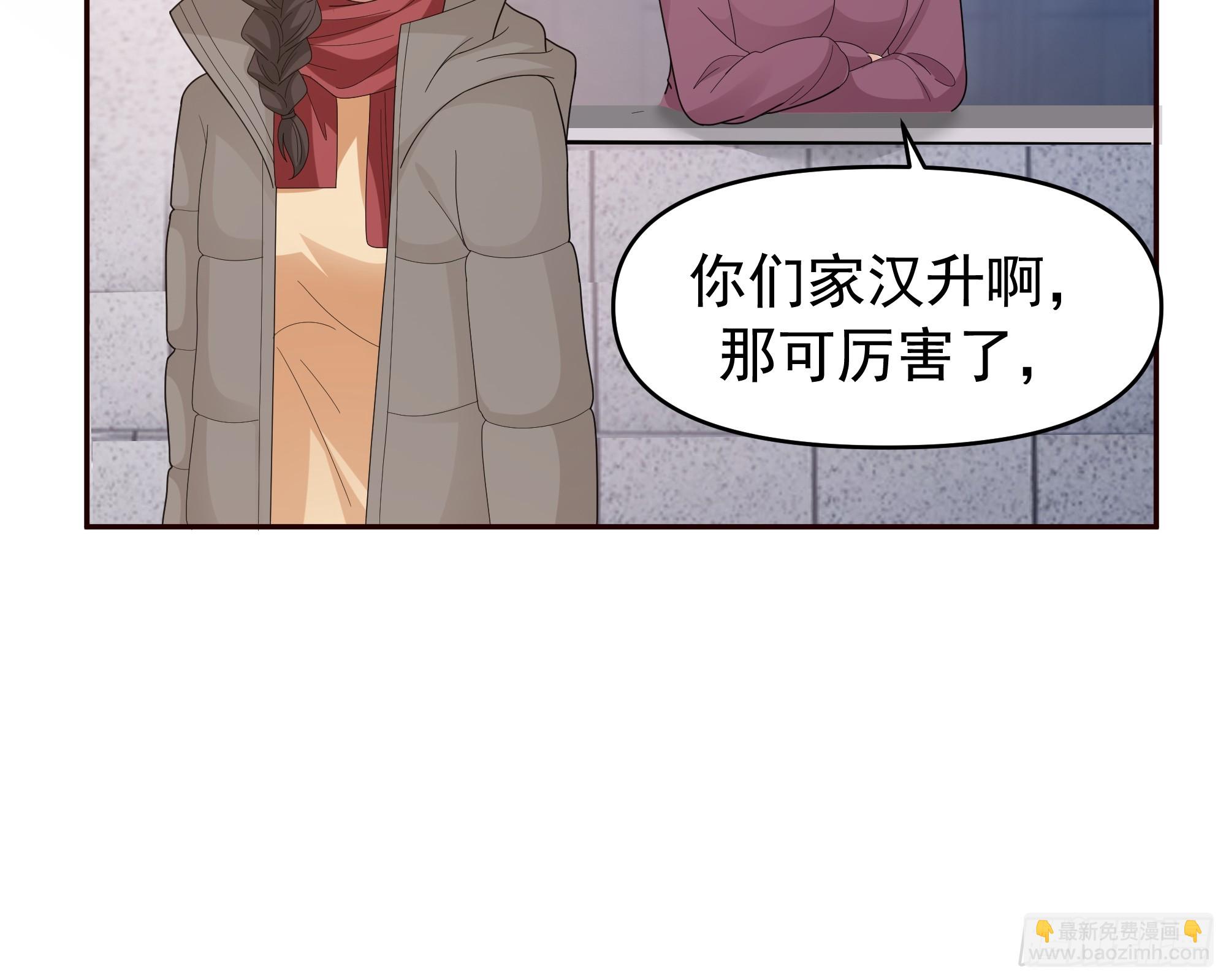 🍘我真没想重生啊 成功人士的母亲 第14页