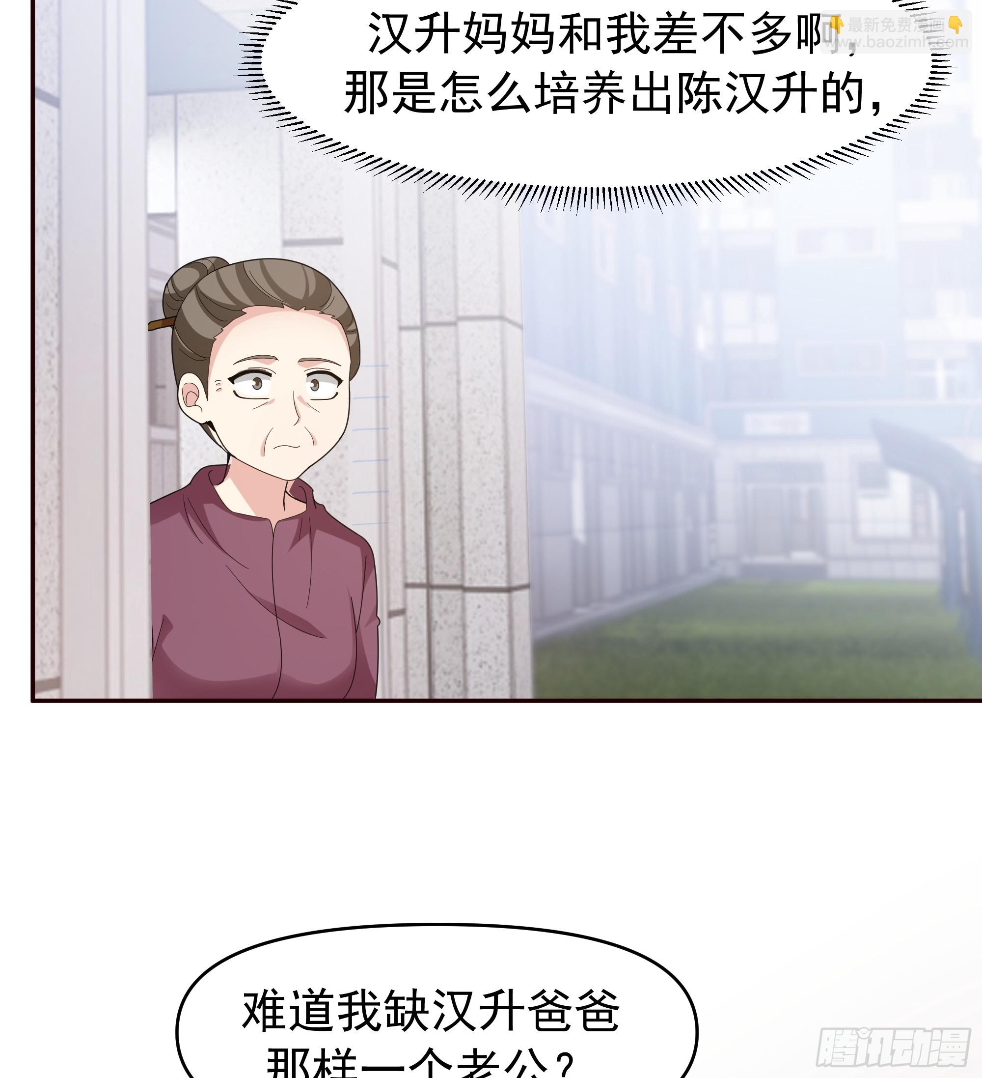 🍘我真没想重生啊 成功人士的母亲 第17页
