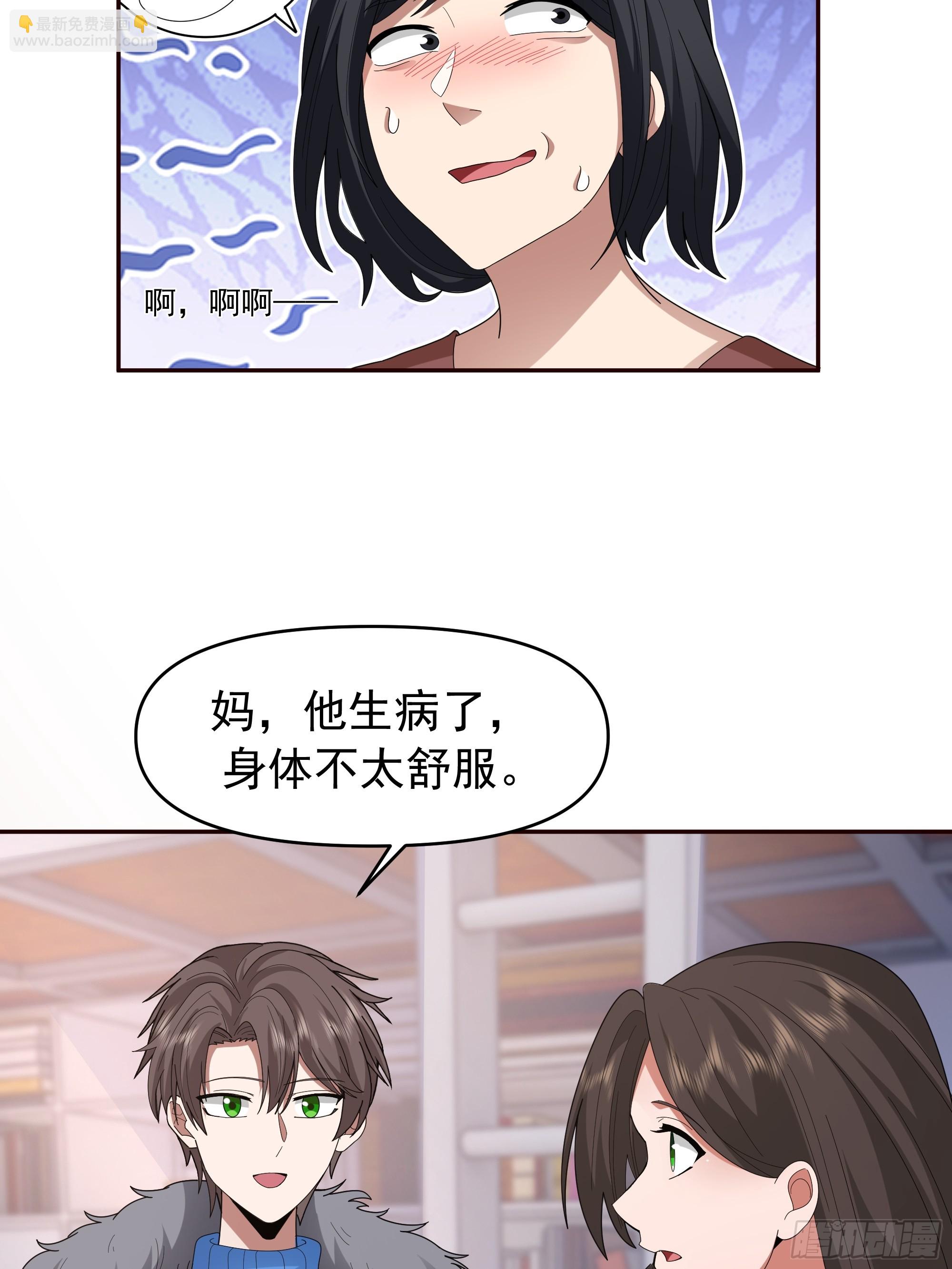 🍘我真没想重生啊 成功人士的母亲 第25页