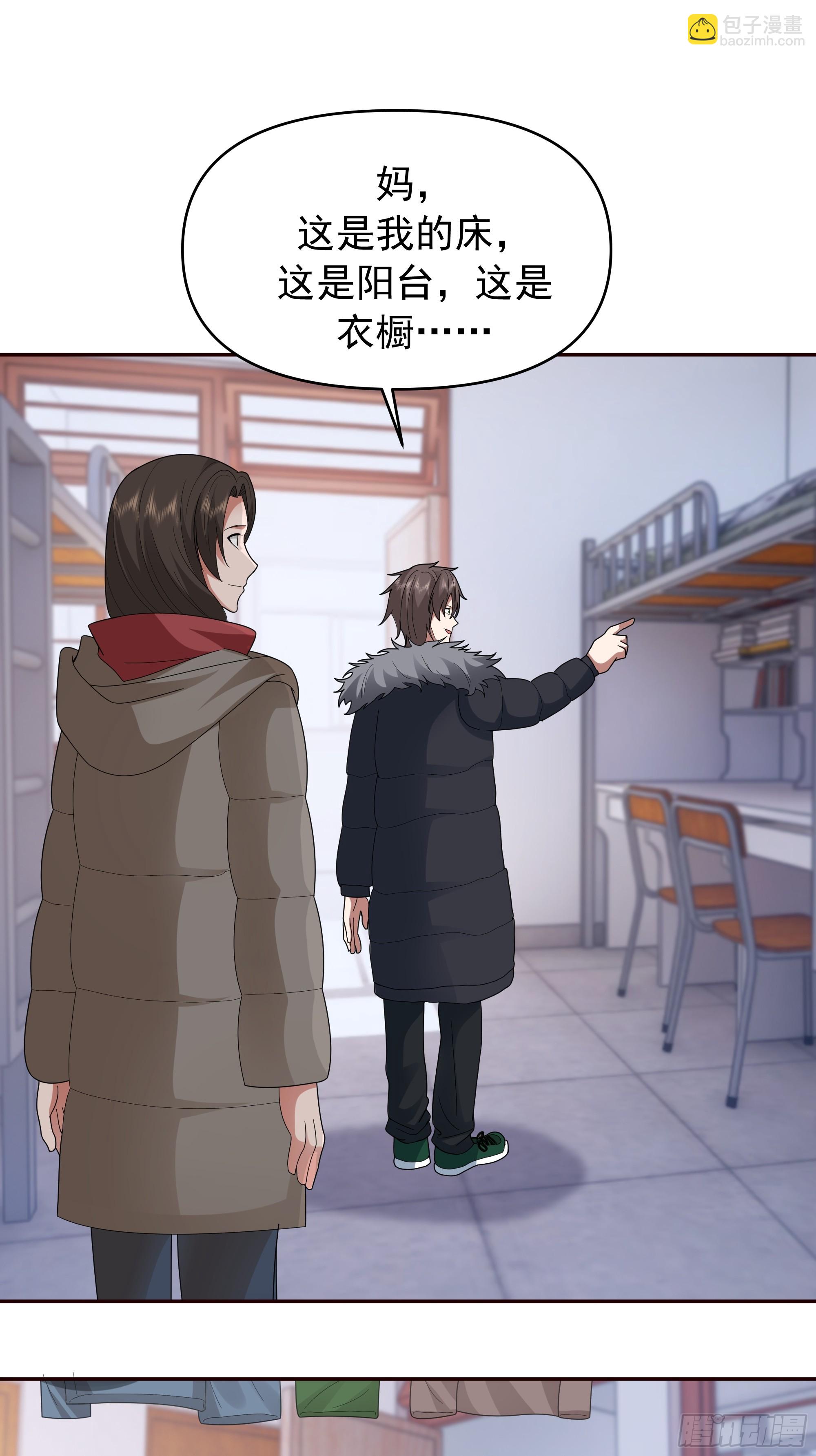 🍘我真没想重生啊 成功人士的母亲 第28页