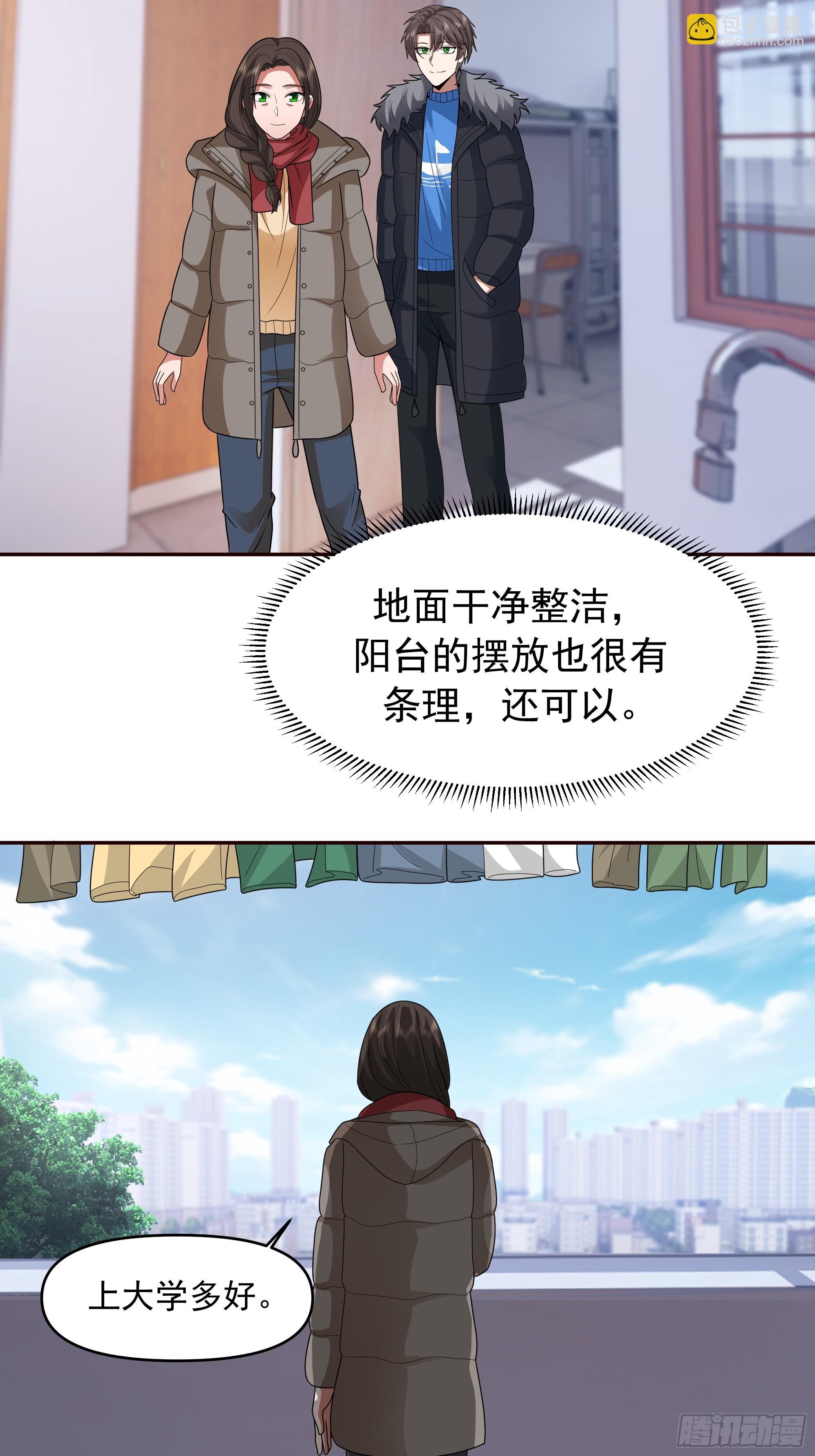 🍘我真没想重生啊 成功人士的母亲 第29页
