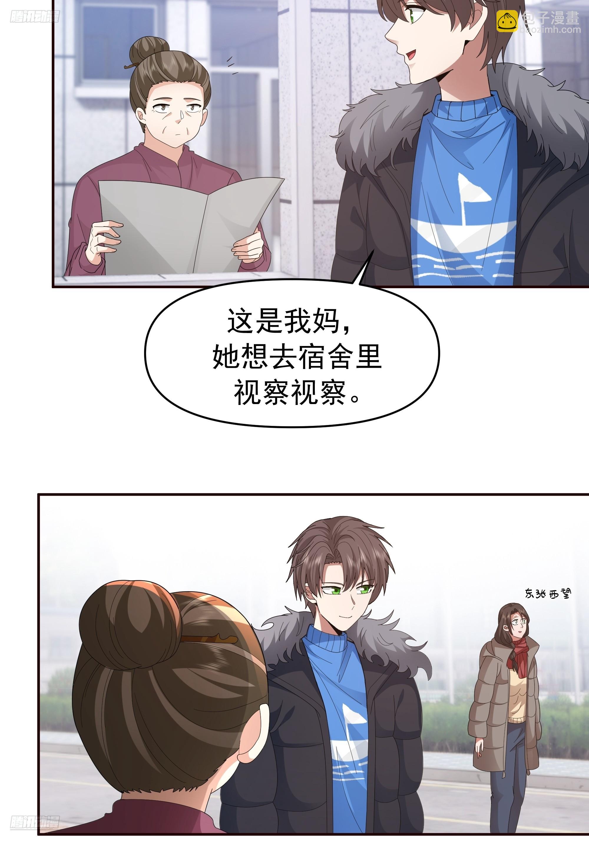 🍘我真没想重生啊 成功人士的母亲 第3页